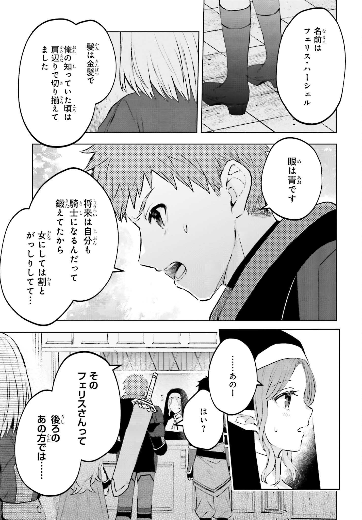 SEMI RETIRE SHITA BOUKENSHA WA NONBIRI KURASHITAI (MANGA) - raw - Chapter 15 - https://jpdd.ccdd.to/JPDD/55001505/ohqimiuhcmh.jpg