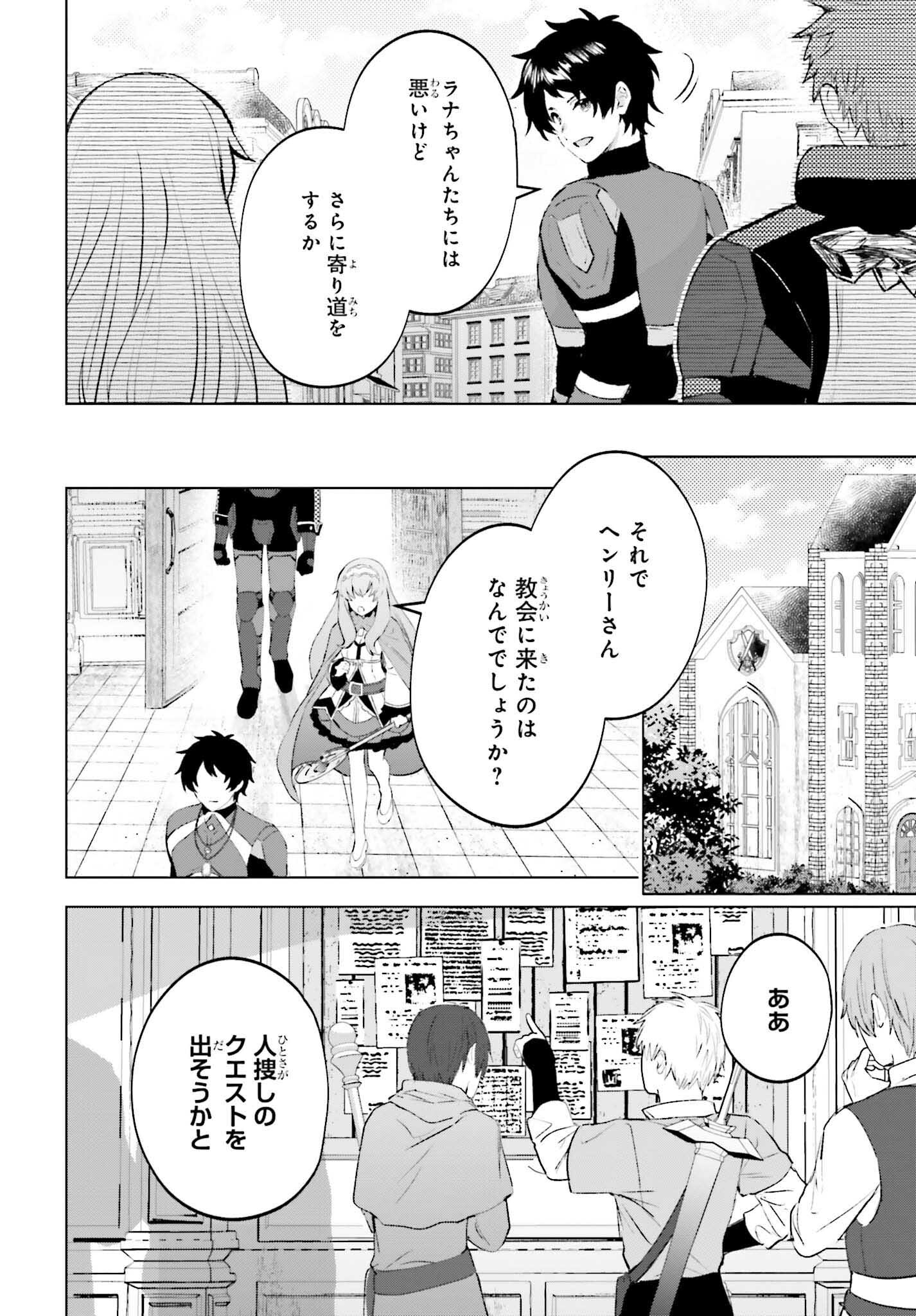 SEMI RETIRE SHITA BOUKENSHA WA NONBIRI KURASHITAI (MANGA) - raw - Chapter 15 - https://jpdd.ccdd.to/JPDD/55001505/on2f3ddswco.jpg