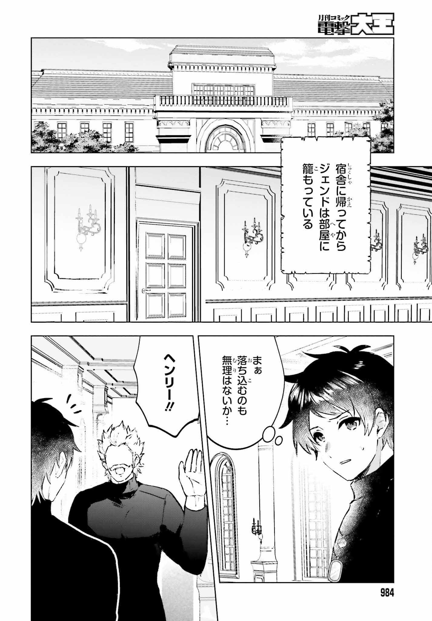 SEMI RETIRE SHITA BOUKENSHA WA NONBIRI KURASHITAI (MANGA) - raw - Chapter 16 - https://jpdd.ccdd.to/JPDD/55001505/p51bvyzly1x.jpg