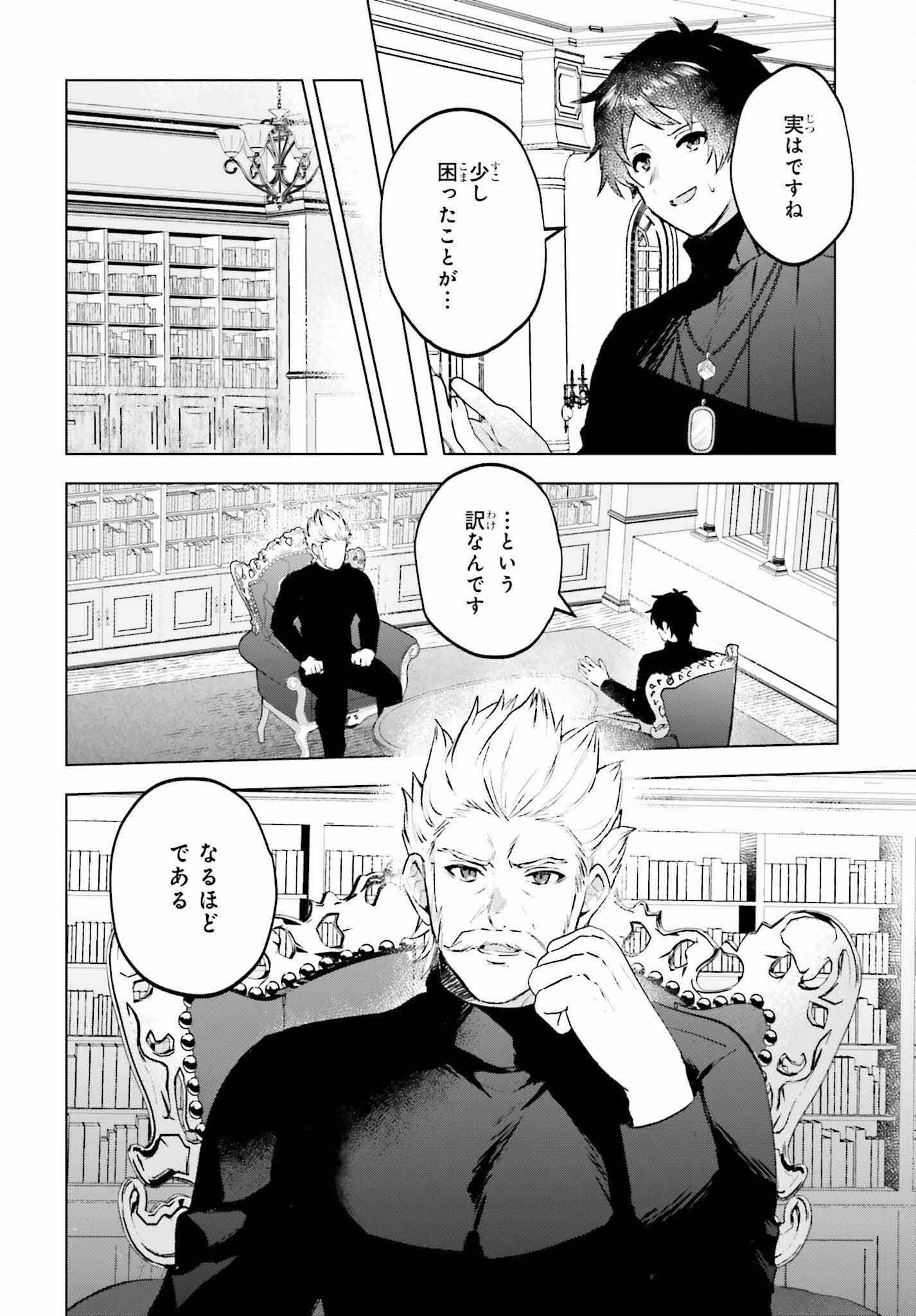 SEMI RETIRE SHITA BOUKENSHA WA NONBIRI KURASHITAI (MANGA) - raw - Chapter 16 - https://jpdd.ccdd.to/JPDD/55001505/pthkhc4i00m.jpg