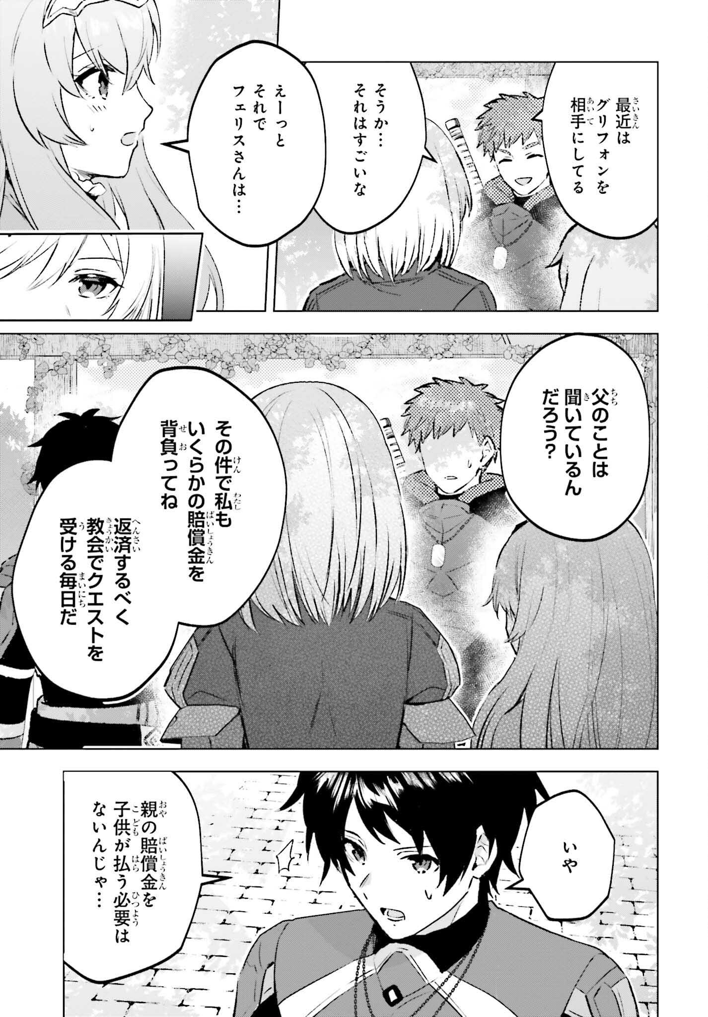 SEMI RETIRE SHITA BOUKENSHA WA NONBIRI KURASHITAI (MANGA) - raw - Chapter 15 - https://jpdd.ccdd.to/JPDD/55001505/qf53vhdsiz3.jpg