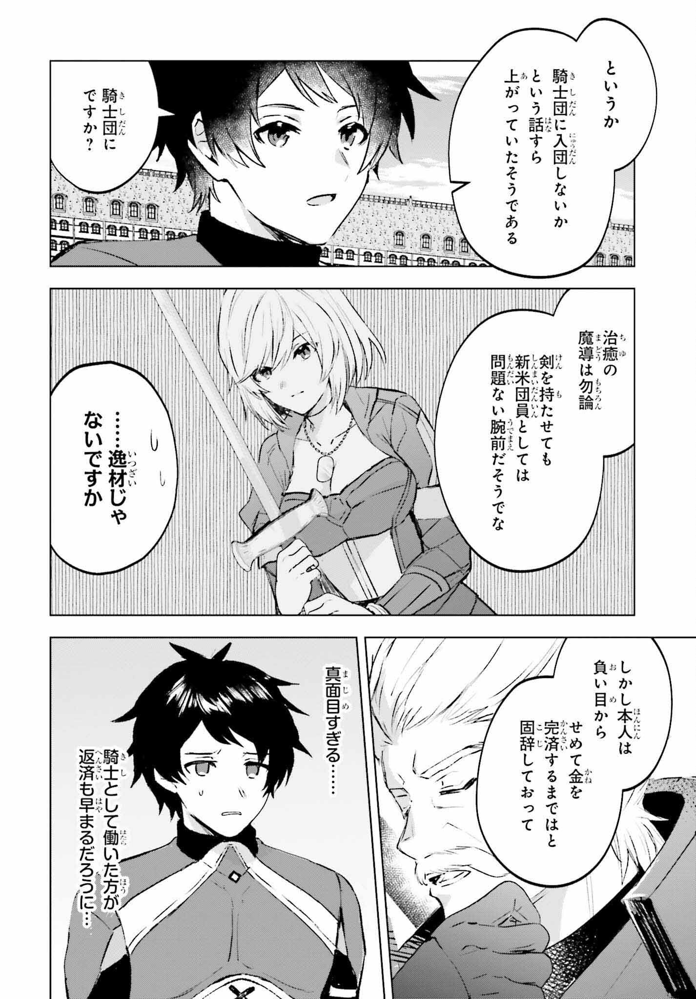 SEMI RETIRE SHITA BOUKENSHA WA NONBIRI KURASHITAI (MANGA) - raw - Chapter 16 - https://jpdd.ccdd.to/JPDD/55001505/rgpkfoidxn5.jpg