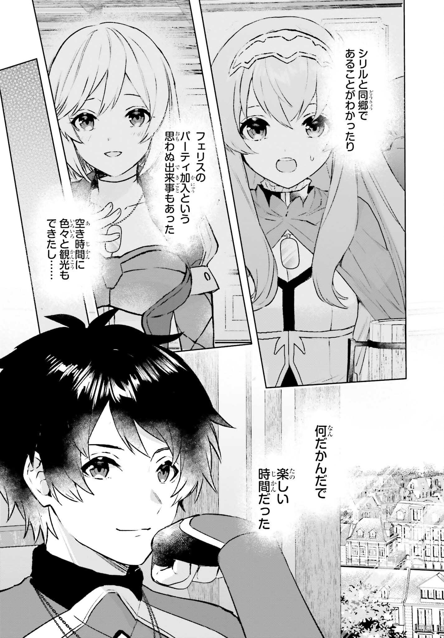 SEMI RETIRE SHITA BOUKENSHA WA NONBIRI KURASHITAI (MANGA) - raw - Chapter 18 - https://jpdd.ccdd.to/JPDD/55001505/rxscngfic02.jpg