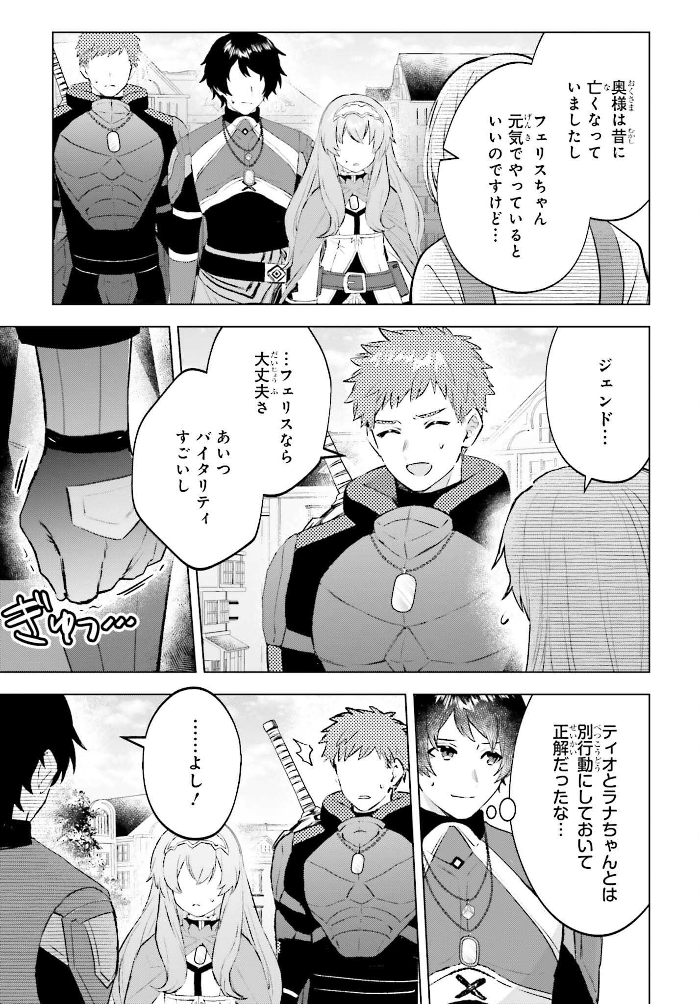 SEMI RETIRE SHITA BOUKENSHA WA NONBIRI KURASHITAI (MANGA) - raw - Chapter 15 - https://jpdd.ccdd.to/JPDD/55001505/sai2ncpeyd2.jpg