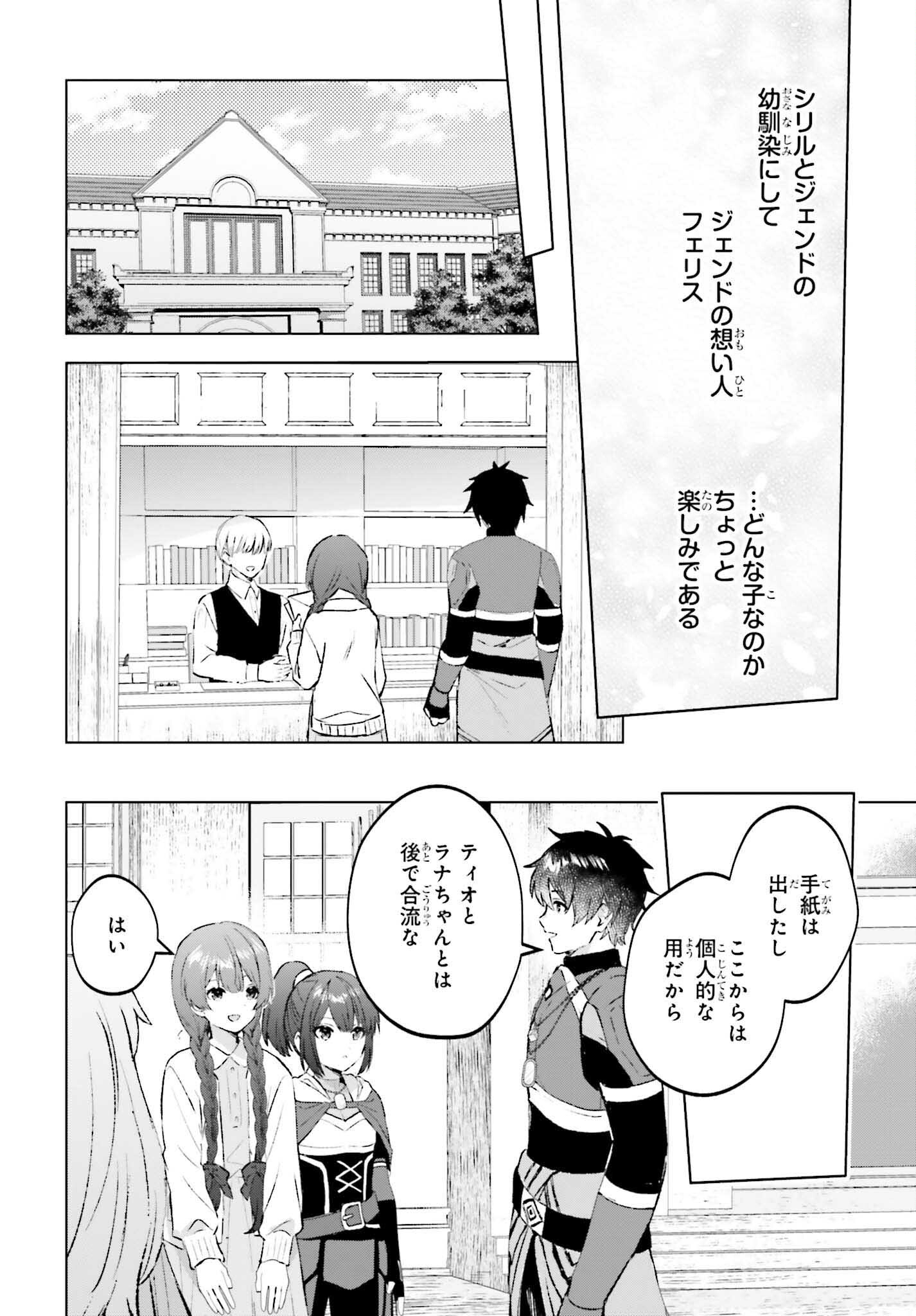 SEMI RETIRE SHITA BOUKENSHA WA NONBIRI KURASHITAI (MANGA) - raw - Chapter 15 - https://jpdd.ccdd.to/JPDD/55001505/sfwz3uqmcur.jpg