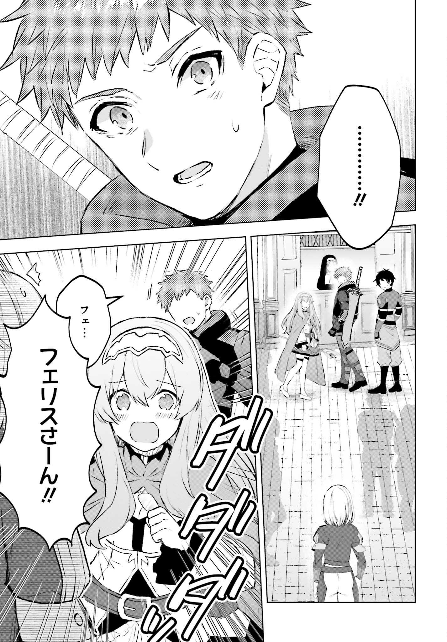 SEMI RETIRE SHITA BOUKENSHA WA NONBIRI KURASHITAI (MANGA) - raw - Chapter 15 - https://jpdd.ccdd.to/JPDD/55001505/sjplxfpylgs.jpg