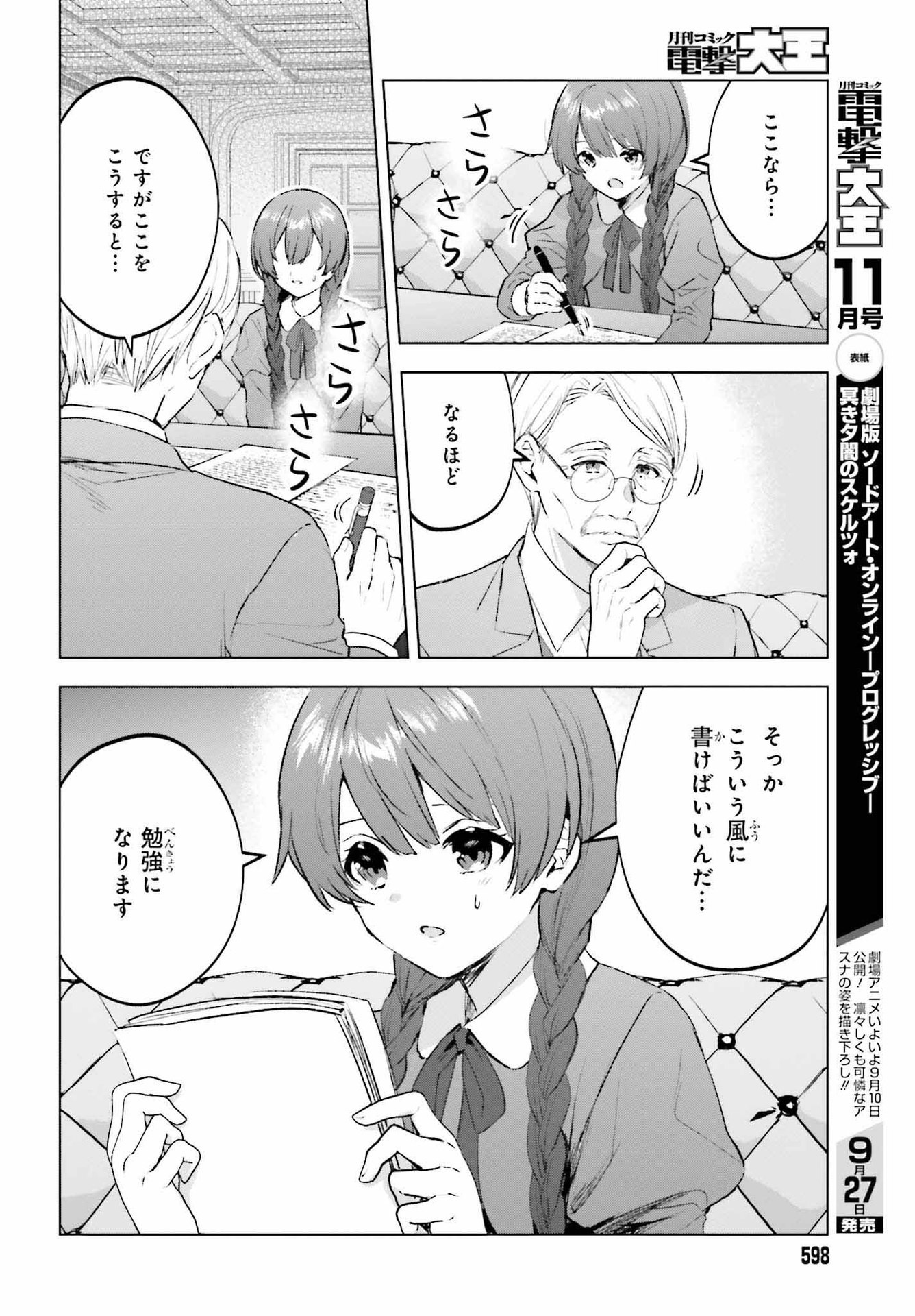 SEMI RETIRE SHITA BOUKENSHA WA NONBIRI KURASHITAI (MANGA) - raw - Chapter 17 - https://jpdd.ccdd.to/JPDD/55001505/sllm4tnjne2.jpg