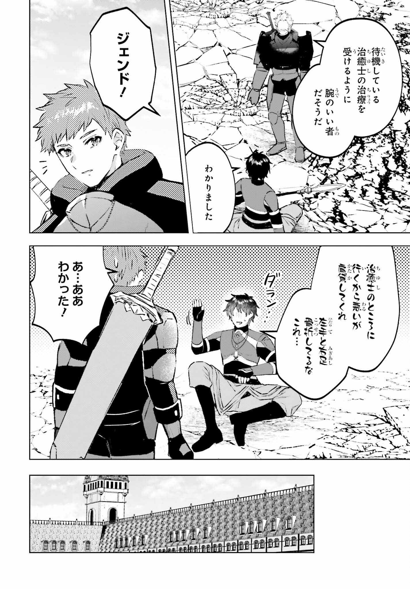 SEMI RETIRE SHITA BOUKENSHA WA NONBIRI KURASHITAI (MANGA) - raw - Chapter 16 - https://jpdd.ccdd.to/JPDD/55001505/smfvbq2op31.jpg