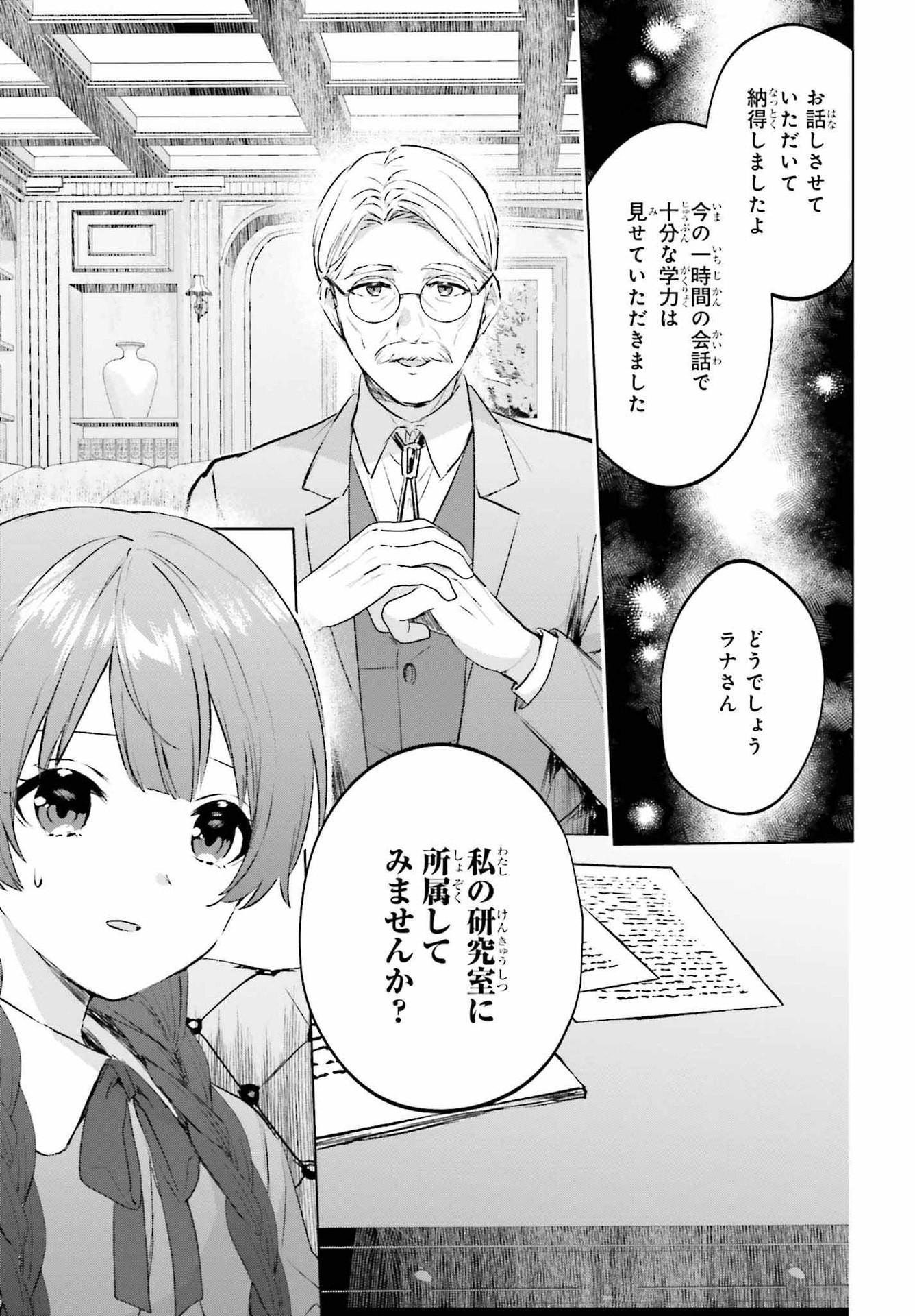 SEMI RETIRE SHITA BOUKENSHA WA NONBIRI KURASHITAI (MANGA) - raw - Chapter 17 - https://jpdd.ccdd.to/JPDD/55001505/sq2ojjzybeh.jpg