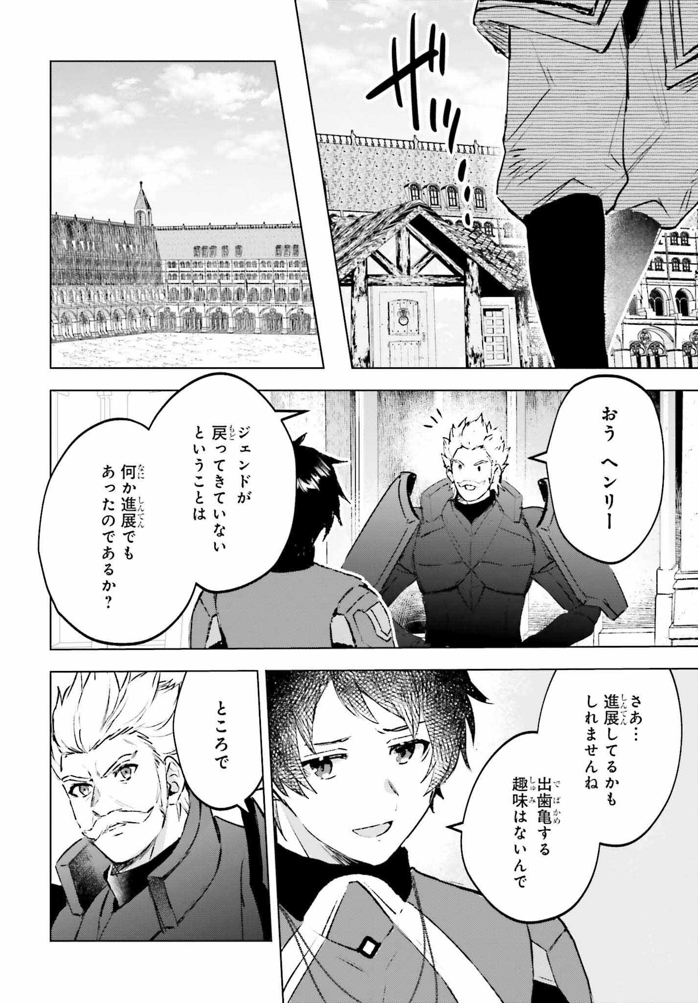 SEMI RETIRE SHITA BOUKENSHA WA NONBIRI KURASHITAI (MANGA) - raw - Chapter 16 - https://jpdd.ccdd.to/JPDD/55001505/tnocmlervtg.jpg