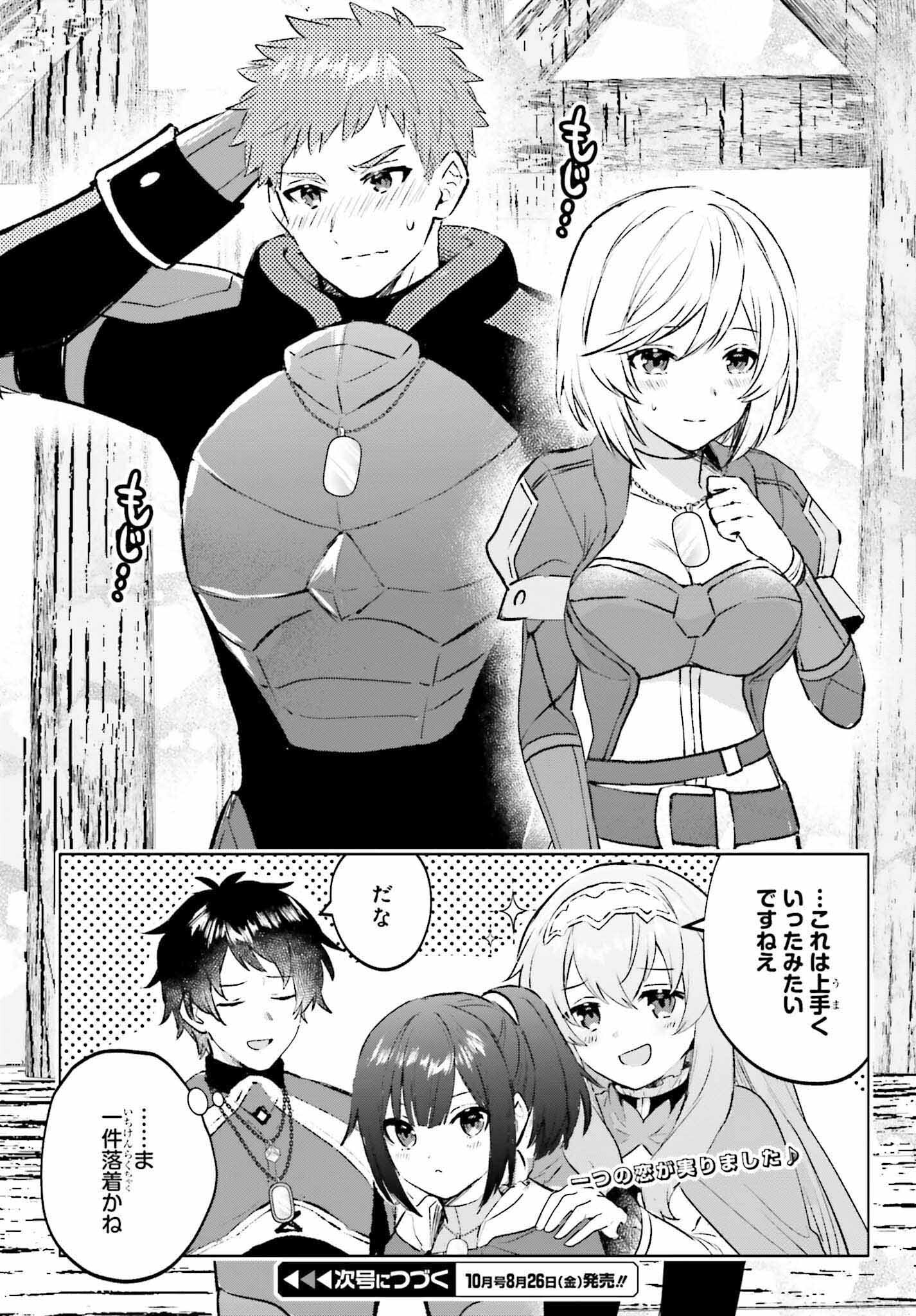 SEMI RETIRE SHITA BOUKENSHA WA NONBIRI KURASHITAI (MANGA) - raw - Chapter 16 - https://jpdd.ccdd.to/JPDD/55001505/to1tpqpgesr.jpg