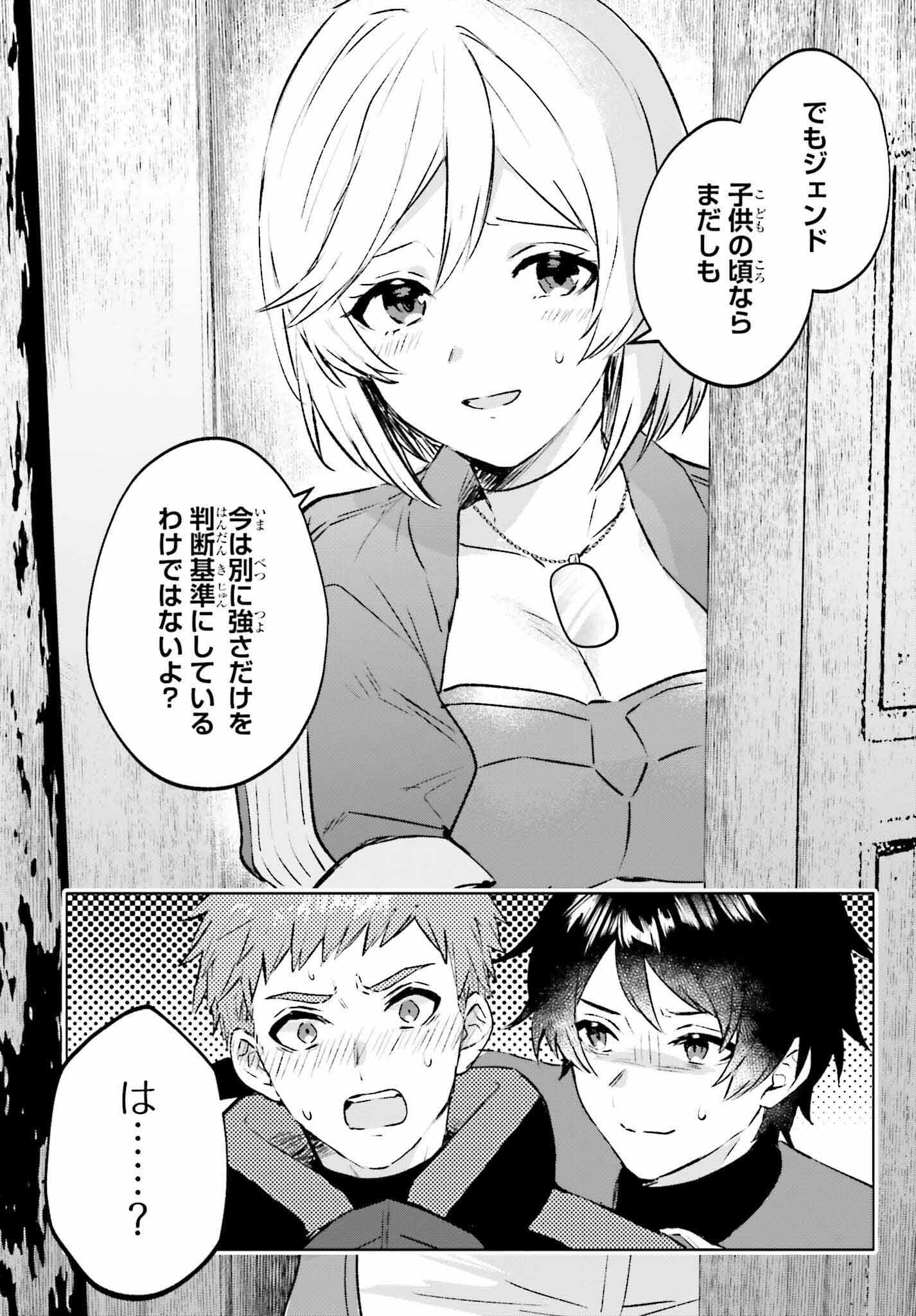 SEMI RETIRE SHITA BOUKENSHA WA NONBIRI KURASHITAI (MANGA) - raw - Chapter 16 - https://jpdd.ccdd.to/JPDD/55001505/tqj4ag5zx1m.jpg