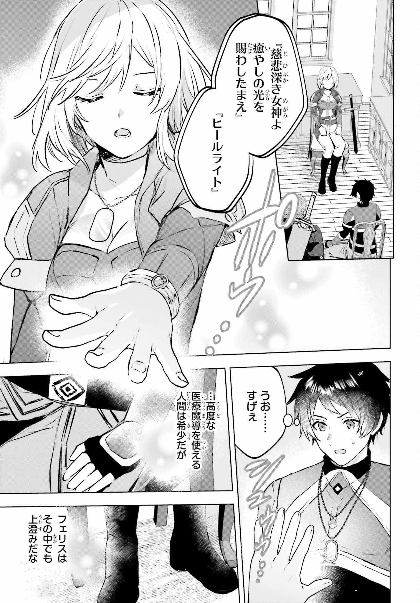 SEMI RETIRE SHITA BOUKENSHA WA NONBIRI KURASHITAI (MANGA) - raw - Chapter 16 - https://jpdd.ccdd.to/JPDD/55001505/u3i0briaadj.jpg