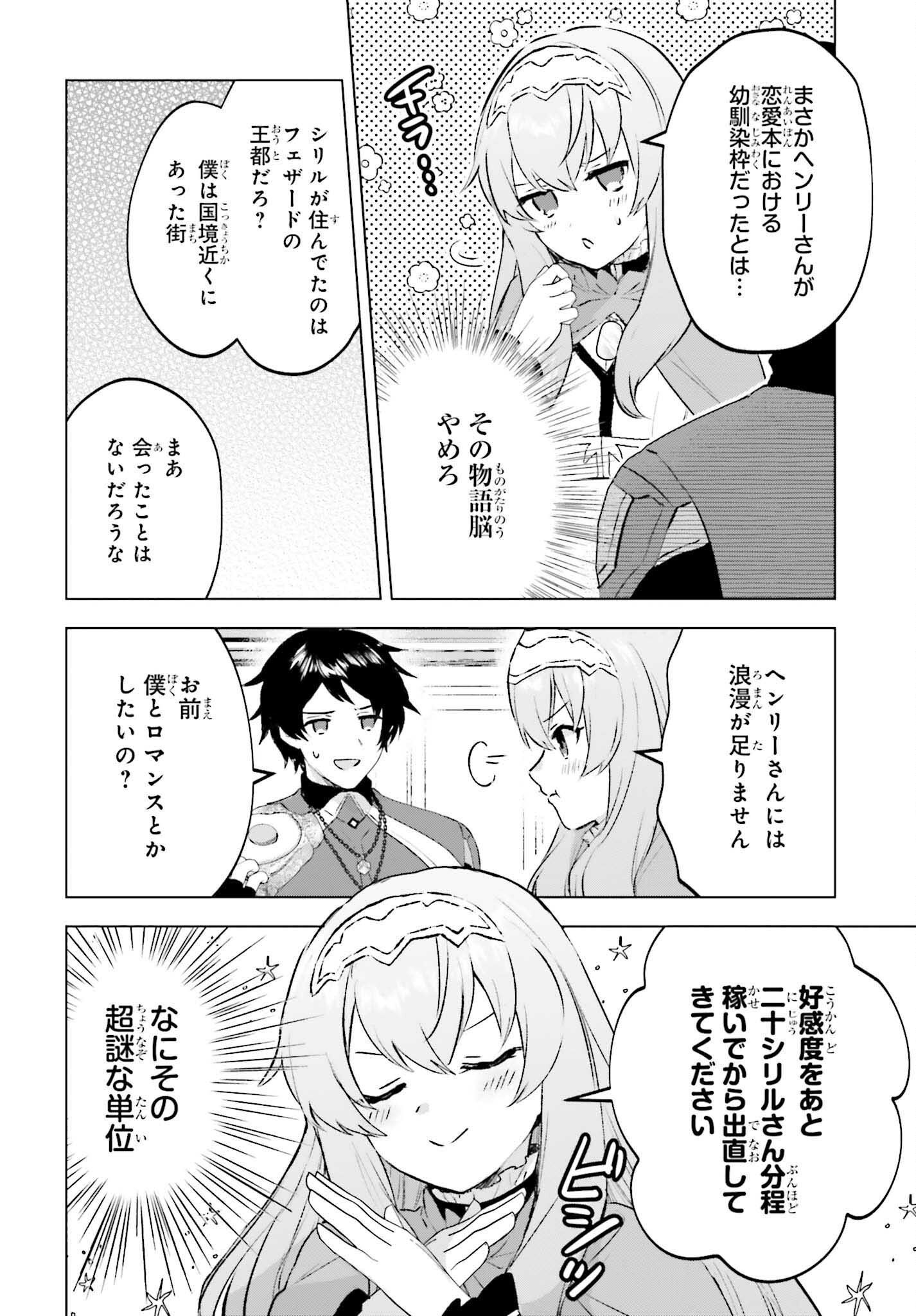 SEMI RETIRE SHITA BOUKENSHA WA NONBIRI KURASHITAI (MANGA) - raw - Chapter 15 - https://jpdd.ccdd.to/JPDD/55001505/ustxmopzwpx.jpg