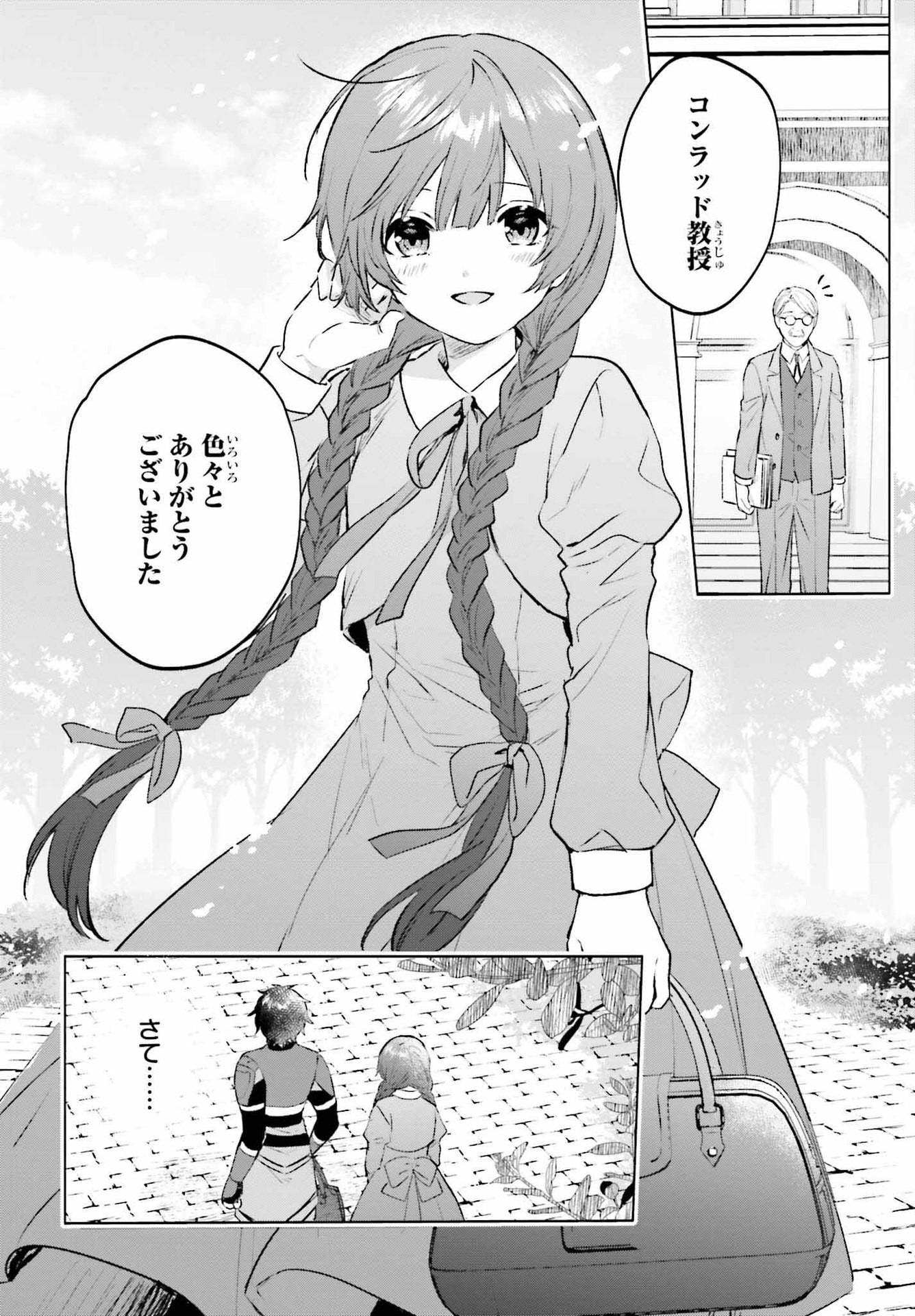 SEMI RETIRE SHITA BOUKENSHA WA NONBIRI KURASHITAI (MANGA) - raw - Chapter 17 - https://jpdd.ccdd.to/JPDD/55001505/v5gxfvpqn5i.jpg