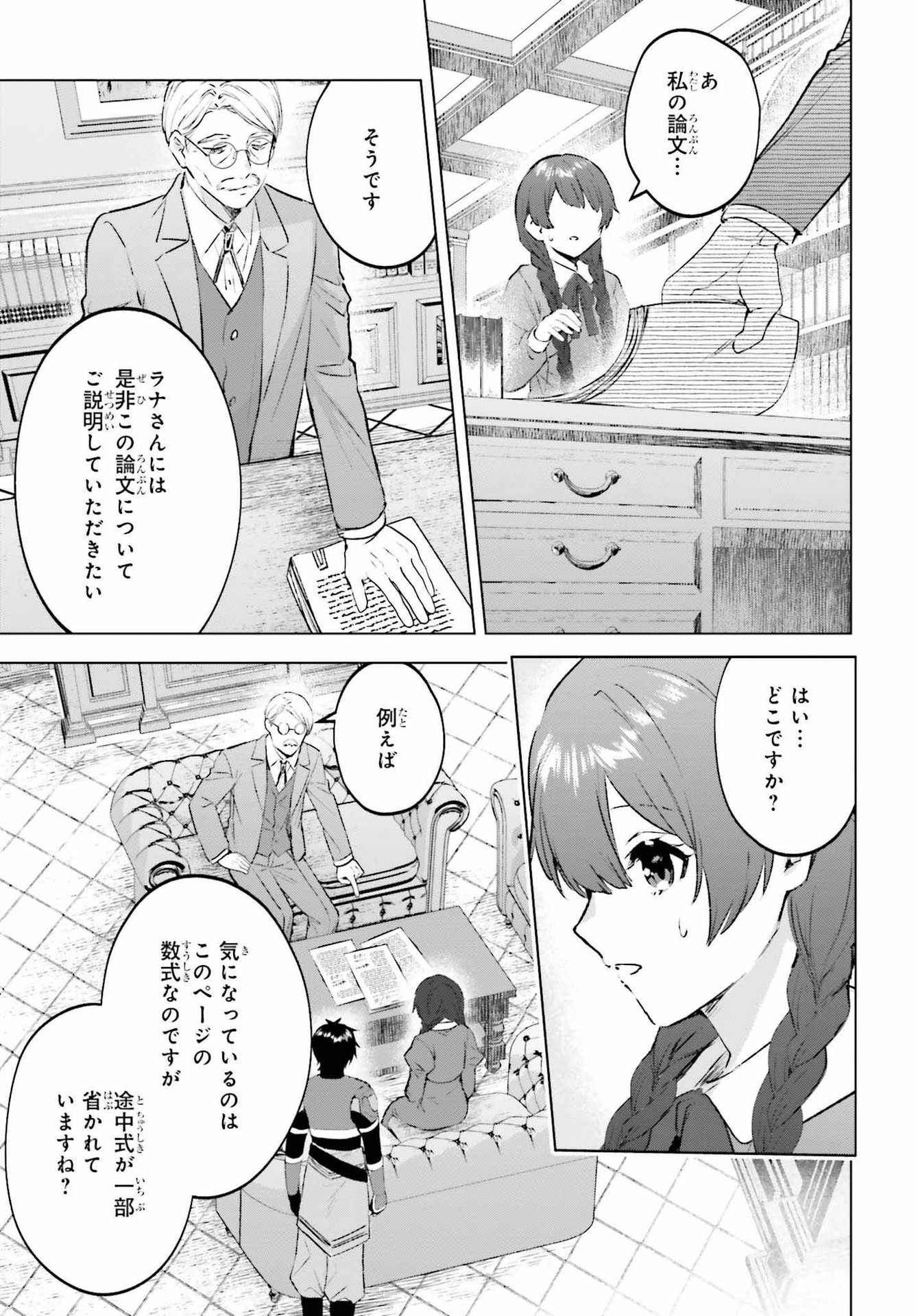 SEMI RETIRE SHITA BOUKENSHA WA NONBIRI KURASHITAI (MANGA) - raw - Chapter 17 - https://jpdd.ccdd.to/JPDD/55001505/vh1rjkrqblb.jpg