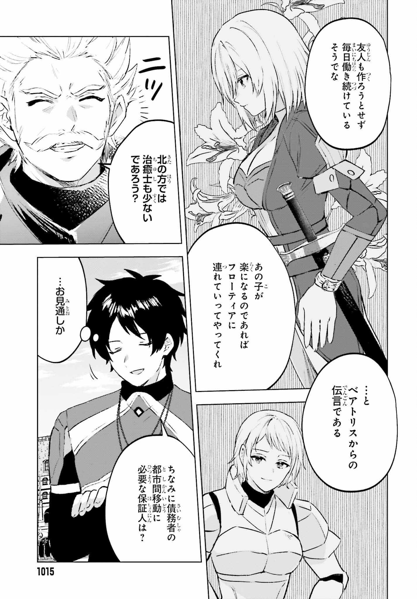 SEMI RETIRE SHITA BOUKENSHA WA NONBIRI KURASHITAI (MANGA) - raw - Chapter 16 - https://jpdd.ccdd.to/JPDD/55001505/vvmaxpff5bi.jpg
