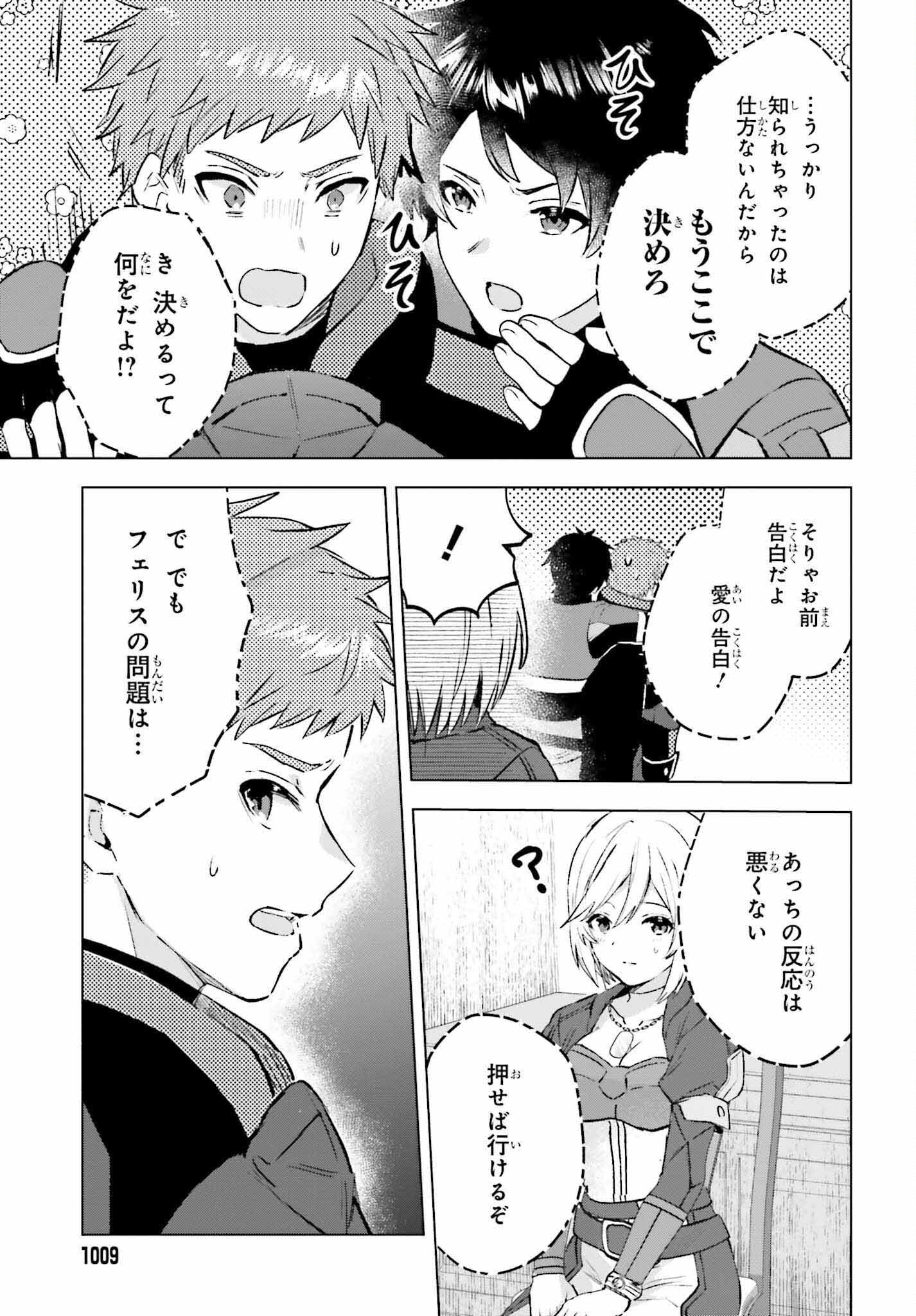 SEMI RETIRE SHITA BOUKENSHA WA NONBIRI KURASHITAI (MANGA) - raw - Chapter 16 - https://jpdd.ccdd.to/JPDD/55001505/xl0g0bcmius.jpg