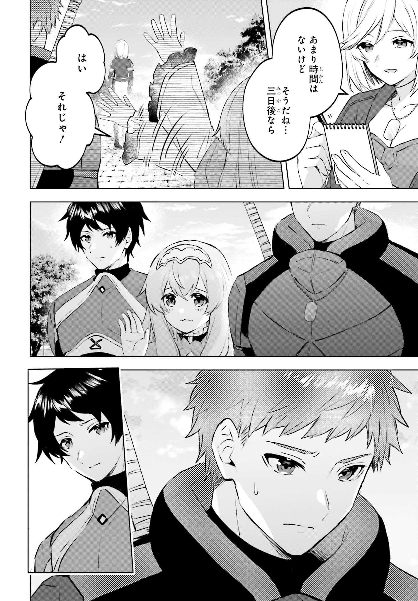 SEMI RETIRE SHITA BOUKENSHA WA NONBIRI KURASHITAI (MANGA) - raw - Chapter 15 - https://jpdd.ccdd.to/JPDD/55001505/xrupuigbde1.jpg