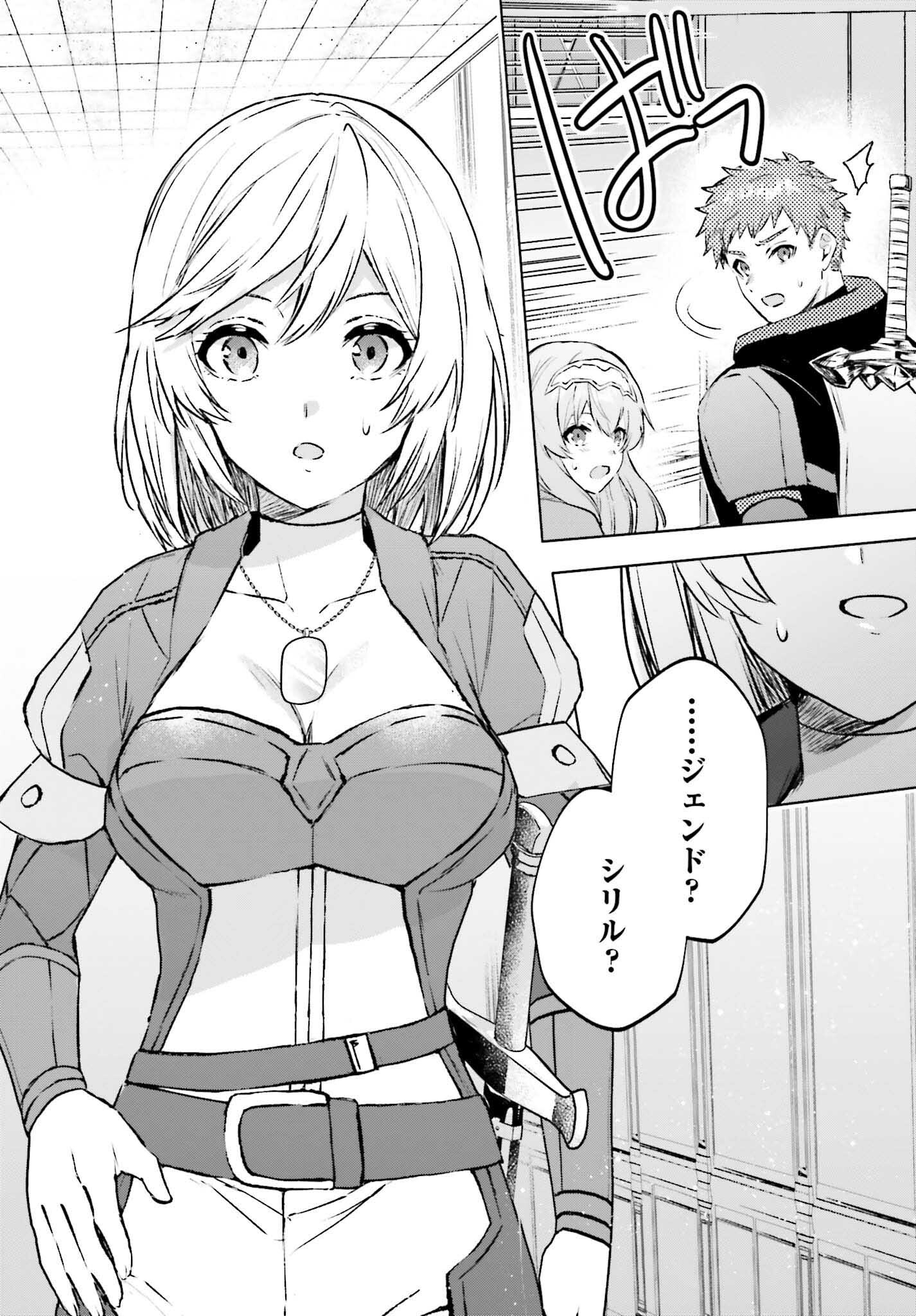 SEMI RETIRE SHITA BOUKENSHA WA NONBIRI KURASHITAI (MANGA) - raw - Chapter 15 - https://jpdd.ccdd.to/JPDD/55001505/yscilp0wgiw.jpg
