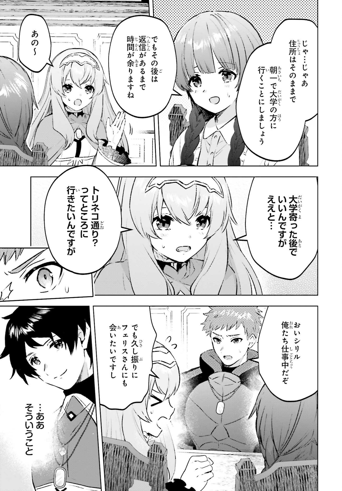 SEMI RETIRE SHITA BOUKENSHA WA NONBIRI KURASHITAI (MANGA) - raw - Chapter 15 - https://jpdd.ccdd.to/JPDD/55001505/ysl4uo1ynlt.jpg