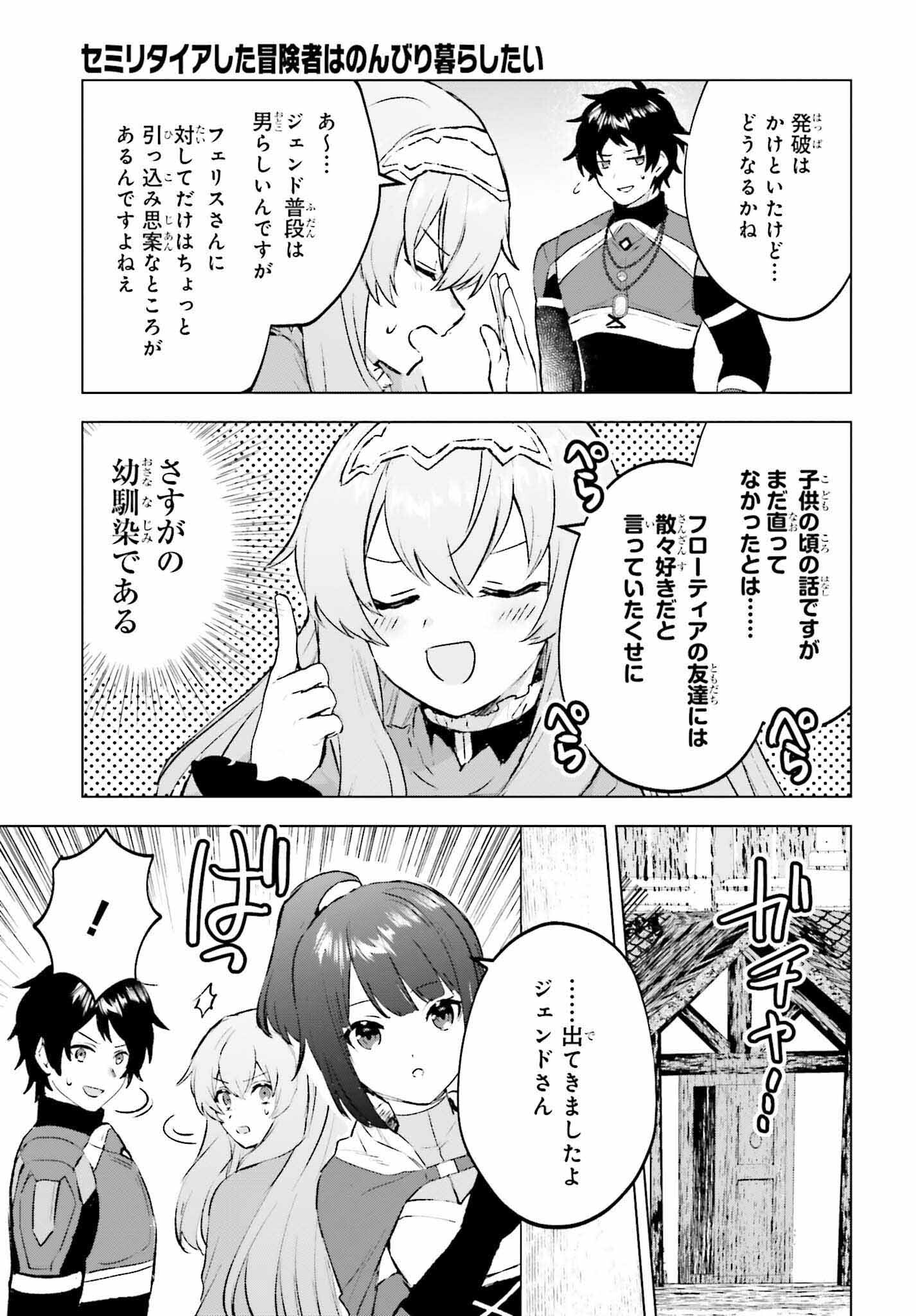 SEMI RETIRE SHITA BOUKENSHA WA NONBIRI KURASHITAI (MANGA) - raw - Chapter 16 - https://jpdd.ccdd.to/JPDD/55001505/yuceaeug52j.jpg