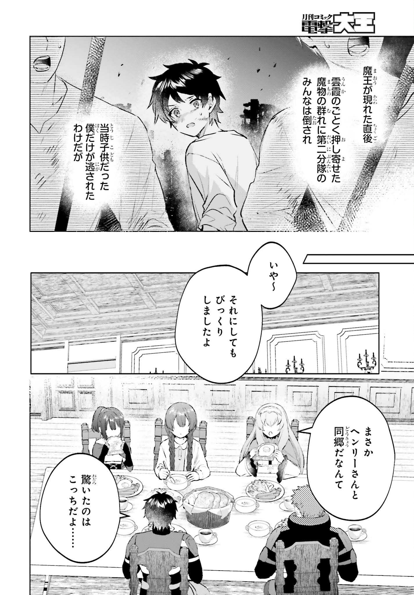 SEMI RETIRE SHITA BOUKENSHA WA NONBIRI KURASHITAI (MANGA) - raw - Chapter 15 - https://jpdd.ccdd.to/JPDD/55001505/zyfletehbwo.jpg