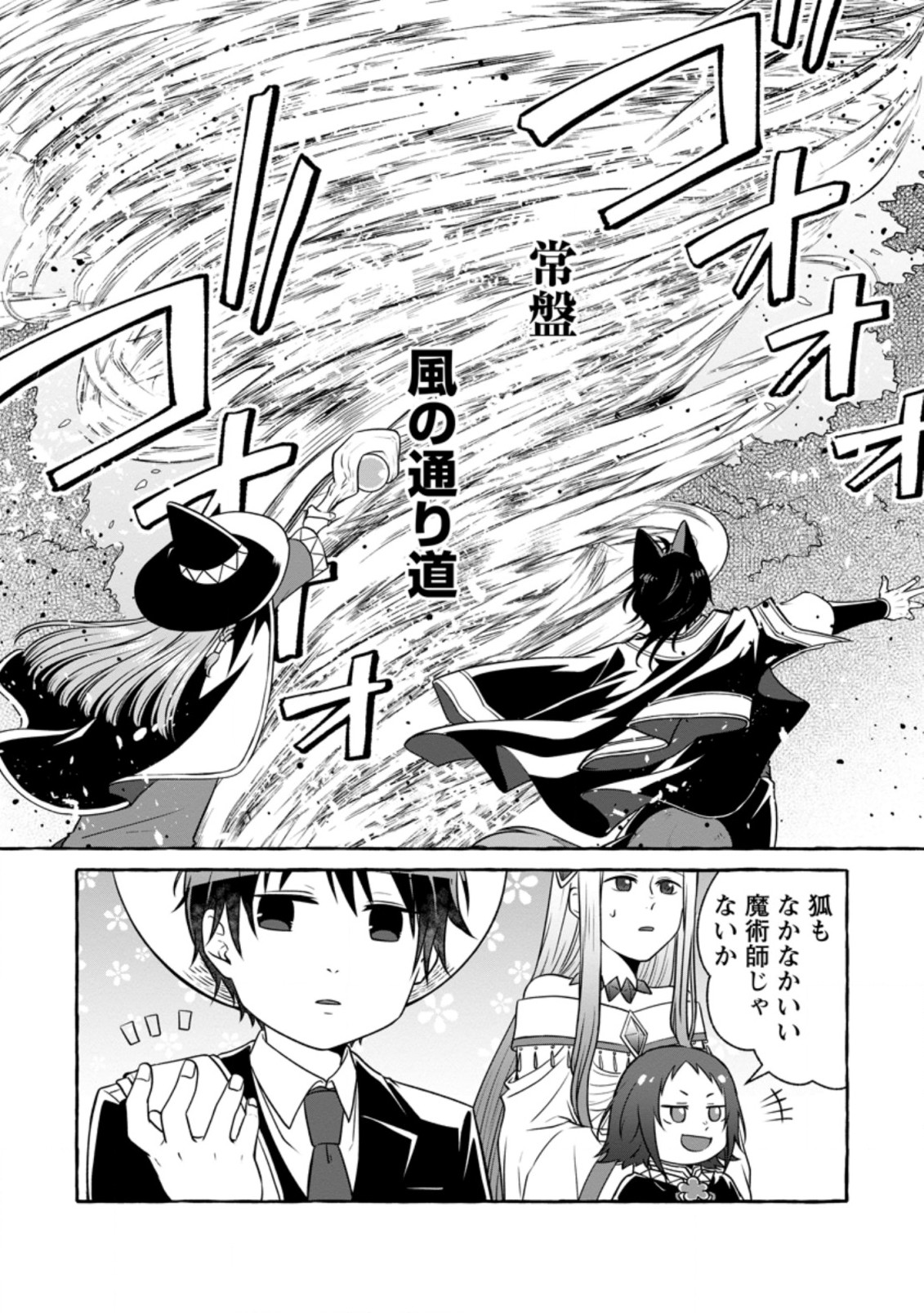 ISEKAI NO YAKUSHO DE ARUBAITO HAJIMEMASHITA (MANGA) - raw - Chapter 13.1 - https://jpdd.ccdd.to/JPDD/55011505/0oushojg1rc.jpg