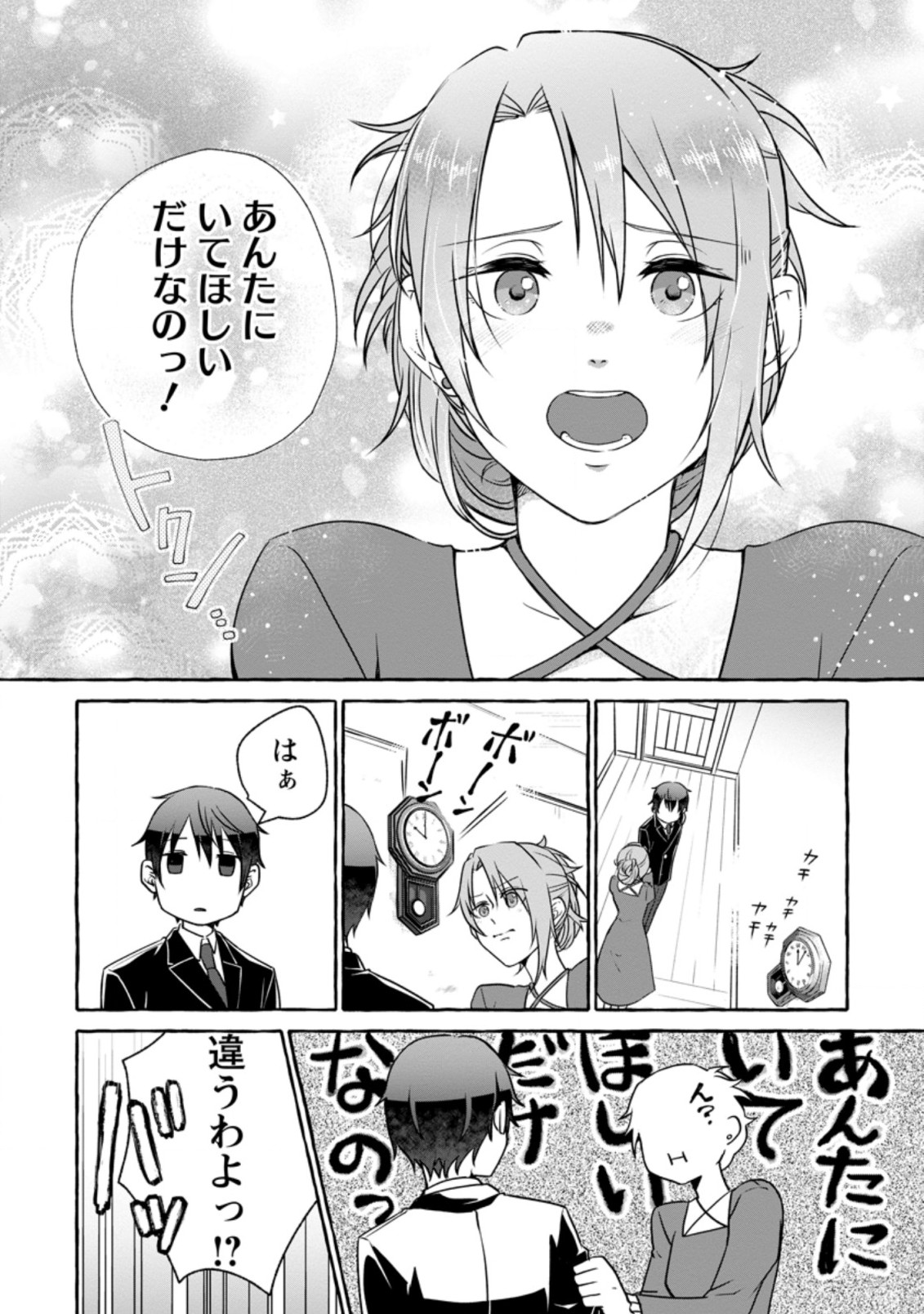 ISEKAI NO YAKUSHO DE ARUBAITO HAJIMEMASHITA (MANGA) - raw - Chapter 10.2 - https://jpdd.ccdd.to/JPDD/55011505/1z3hgczkuef.jpg
