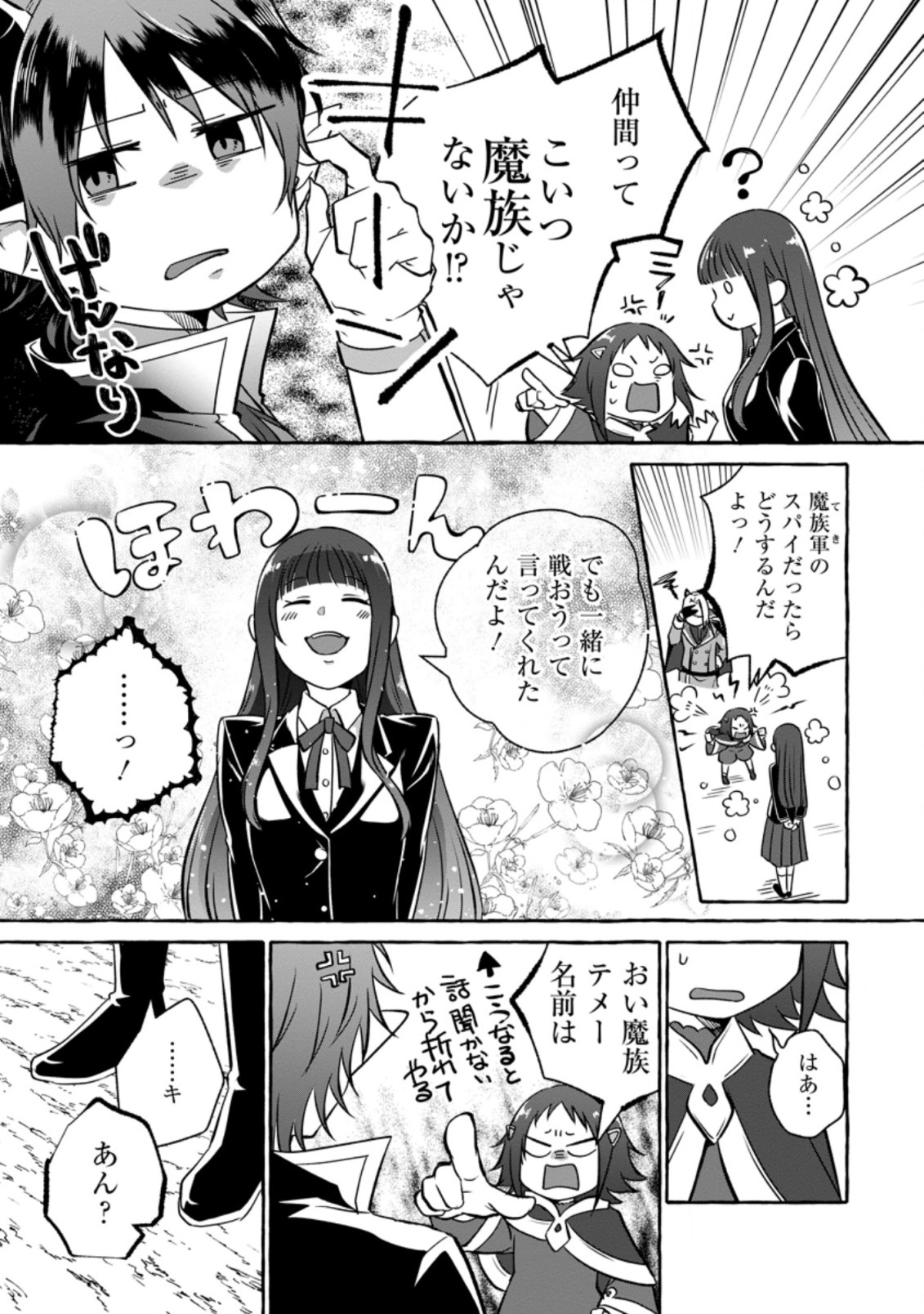 ISEKAI NO YAKUSHO DE ARUBAITO HAJIMEMASHITA (MANGA) - raw - Chapter 11.1 - https://jpdd.ccdd.to/JPDD/55011505/44zkrcgod22.jpg