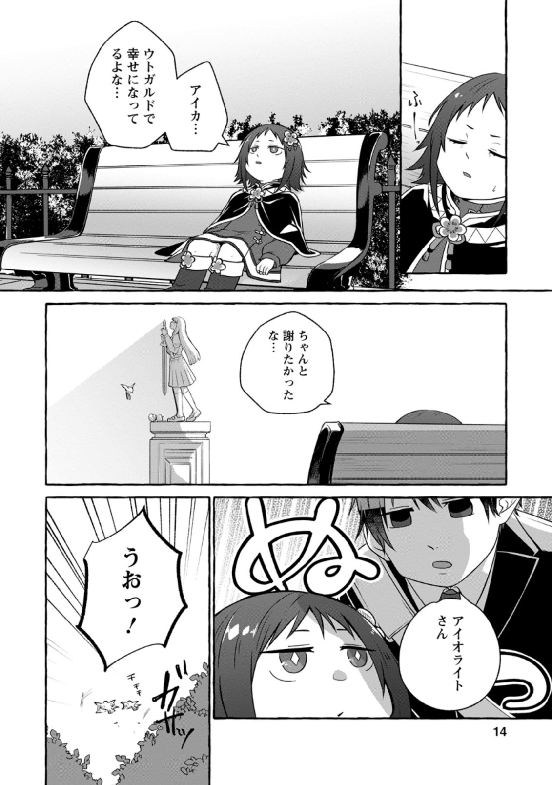 ISEKAI NO YAKUSHO DE ARUBAITO HAJIMEMASHITA (MANGA) - raw - Chapter 11.2 - https://jpdd.ccdd.to/JPDD/55011505/5w5ueimvglb.jpg