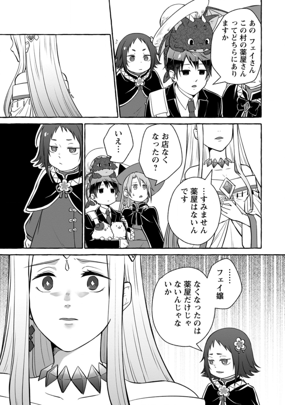 ISEKAI NO YAKUSHO DE ARUBAITO HAJIMEMASHITA (MANGA) - raw - Chapter 12.1 - https://jpdd.ccdd.to/JPDD/55011505/ccep3xdh0kq.jpg
