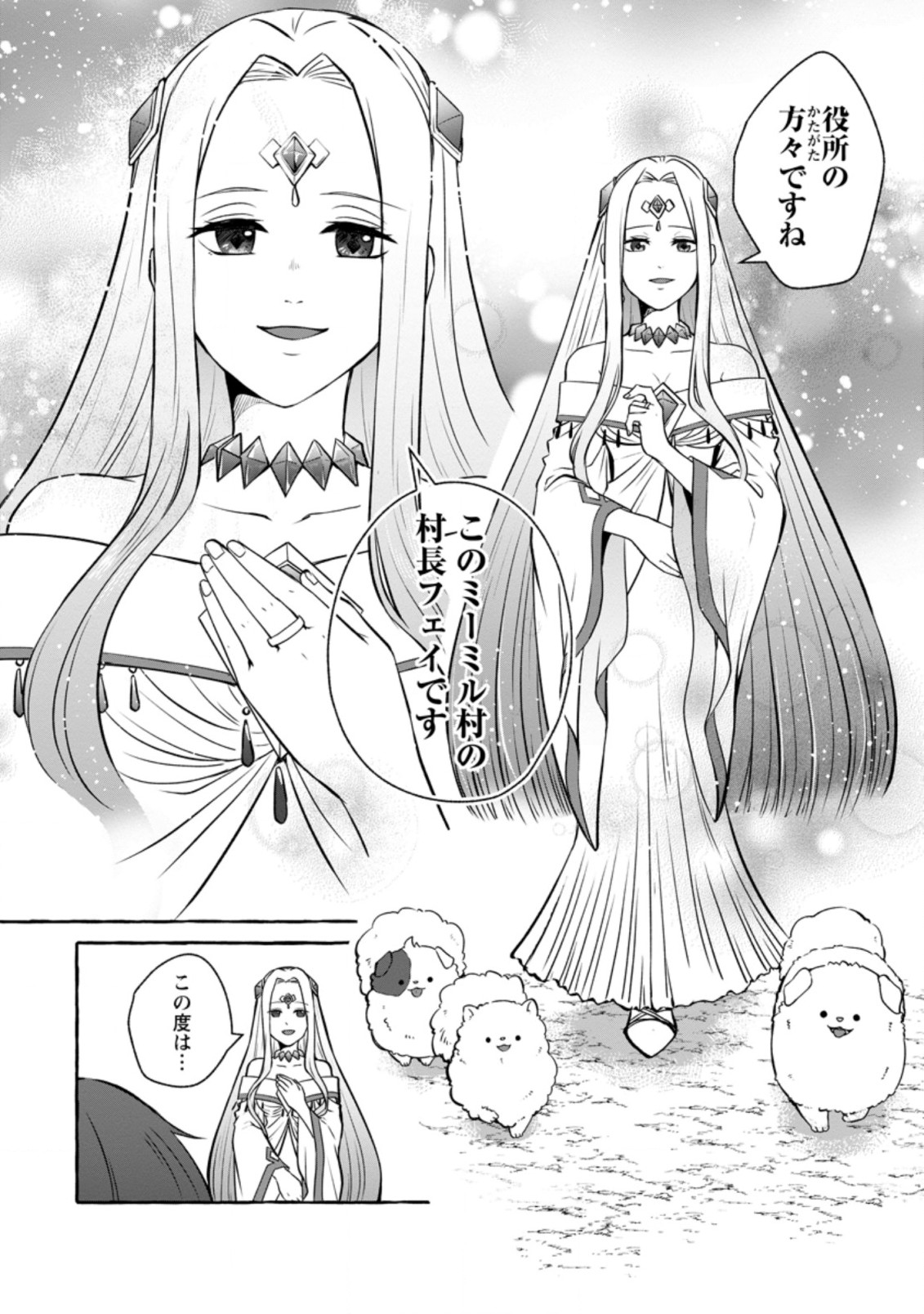 ISEKAI NO YAKUSHO DE ARUBAITO HAJIMEMASHITA (MANGA) - raw - Chapter 12.1 - https://jpdd.ccdd.to/JPDD/55011505/h1h3ebgwo0u.jpg