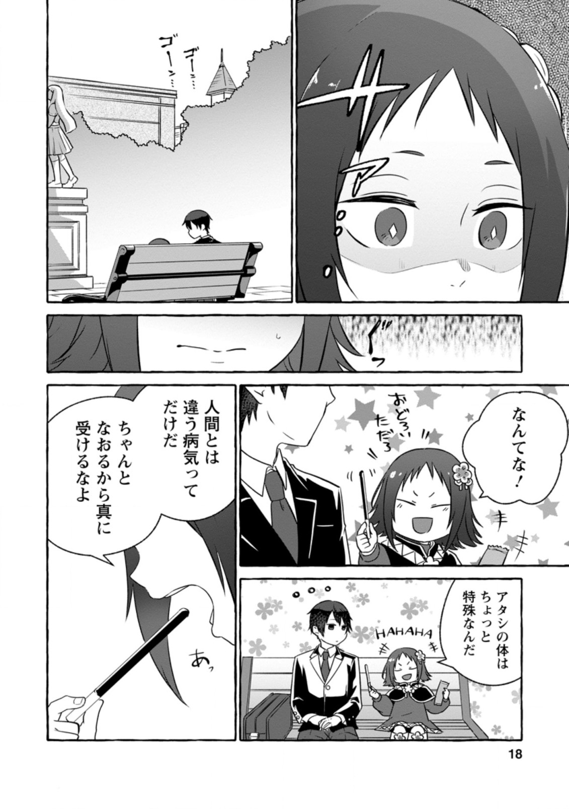 ISEKAI NO YAKUSHO DE ARUBAITO HAJIMEMASHITA (MANGA) - raw - Chapter 11.2 - https://jpdd.ccdd.to/JPDD/55011505/hmhxtoqysej.jpg