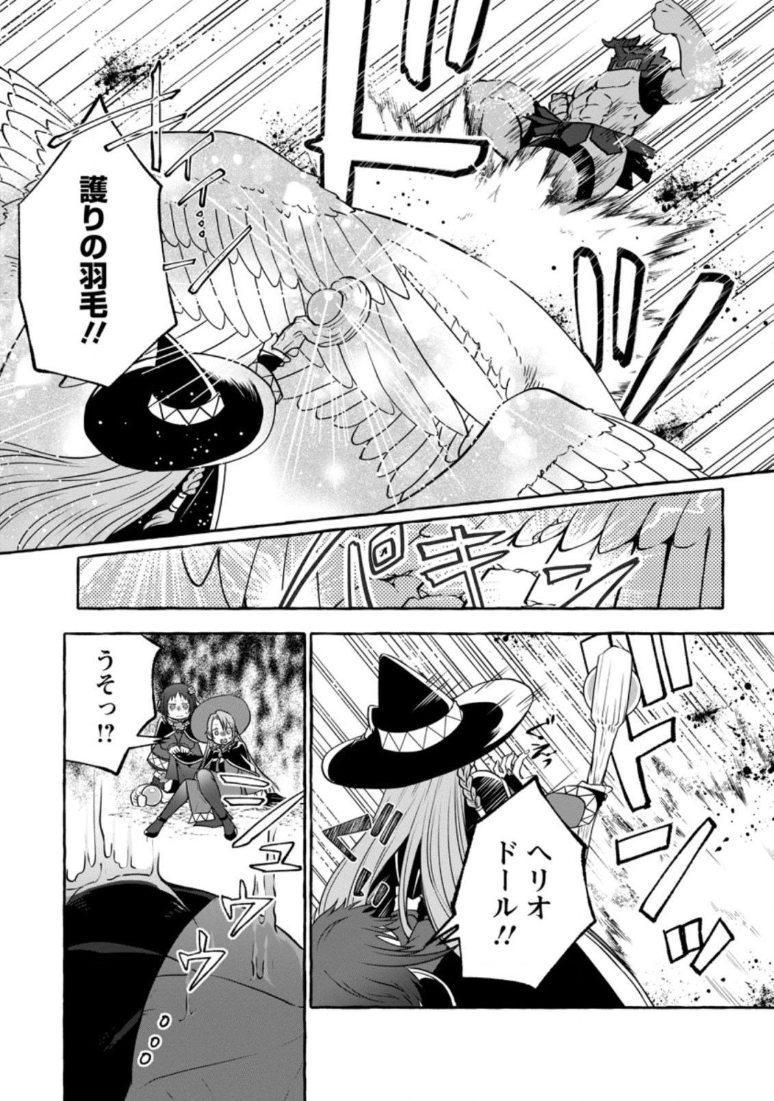 ISEKAI NO YAKUSHO DE ARUBAITO HAJIMEMASHITA (MANGA) - raw - Chapter 13.2 - https://jpdd.ccdd.to/JPDD/55011505/j0f0z4pomxm.jpg