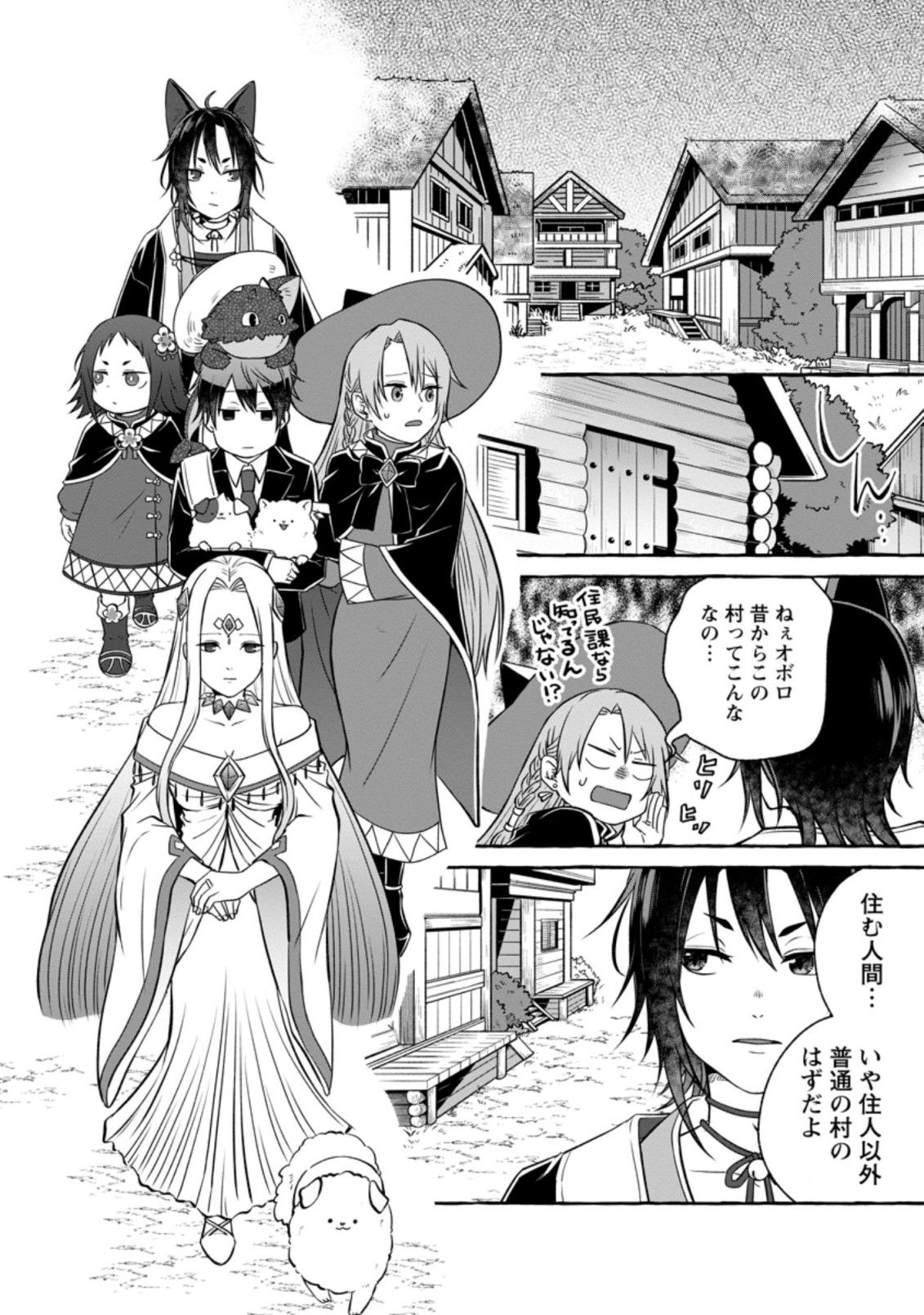 ISEKAI NO YAKUSHO DE ARUBAITO HAJIMEMASHITA (MANGA) - raw - Chapter 12.1 - https://jpdd.ccdd.to/JPDD/55011505/lsprmpqmj0a.jpg