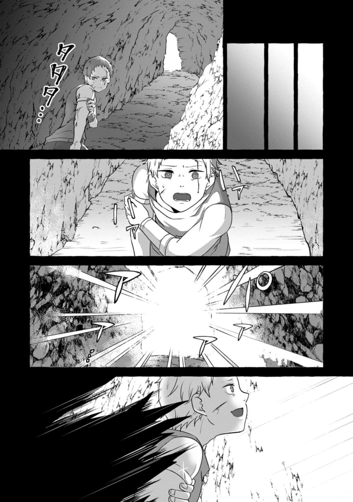 ISEKAI NO YAKUSHO DE ARUBAITO HAJIMEMASHITA (MANGA) - raw - Chapter 11.3 - https://jpdd.ccdd.to/JPDD/55011505/m1juaegcnb4.jpg