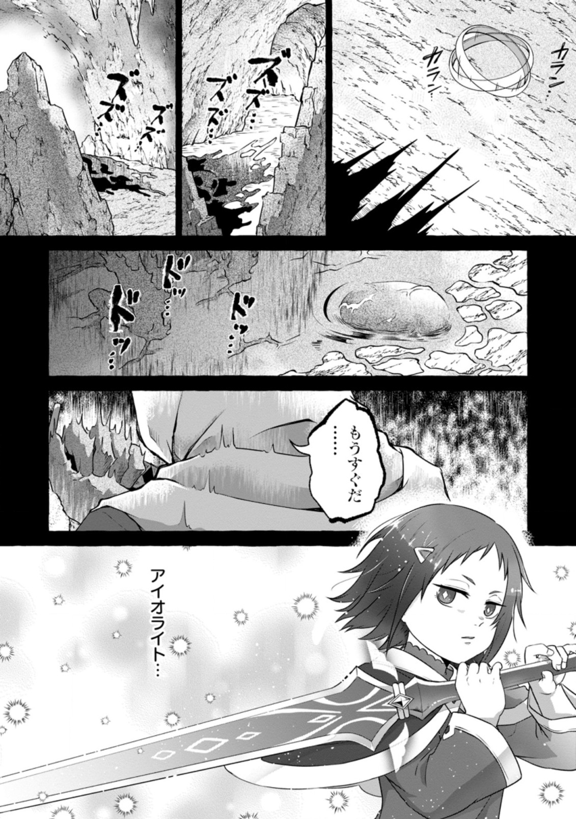 ISEKAI NO YAKUSHO DE ARUBAITO HAJIMEMASHITA (MANGA) - raw - Chapter 11.3 - https://jpdd.ccdd.to/JPDD/55011505/osvgo23vyxf.jpg