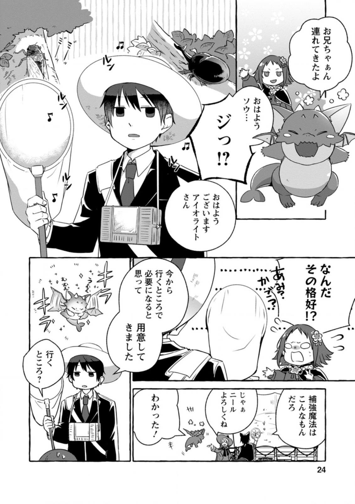 ISEKAI NO YAKUSHO DE ARUBAITO HAJIMEMASHITA (MANGA) - raw - Chapter 11.3 - https://jpdd.ccdd.to/JPDD/55011505/pa5wl1gq42p.jpg