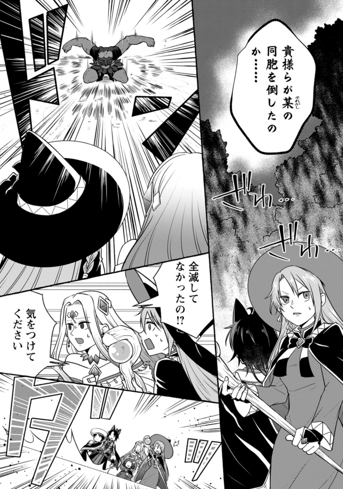 ISEKAI NO YAKUSHO DE ARUBAITO HAJIMEMASHITA (MANGA) - raw - Chapter 13.2 - https://jpdd.ccdd.to/JPDD/55011505/t0m0alvcau4.jpg