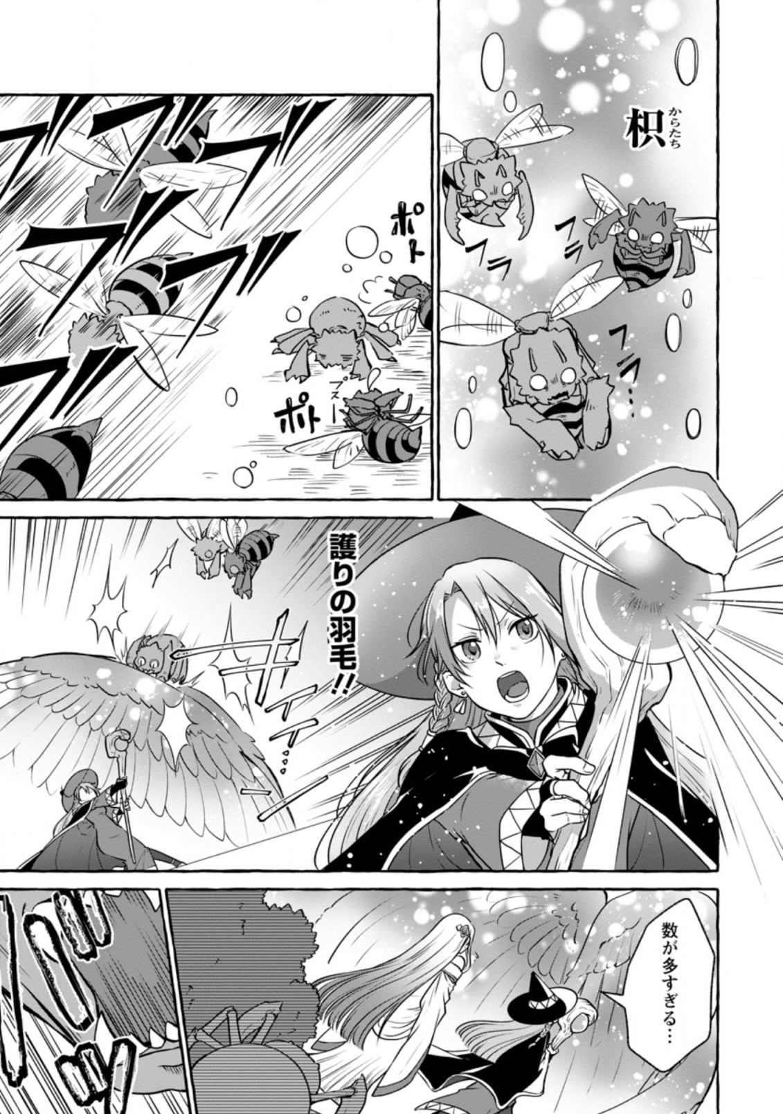 ISEKAI NO YAKUSHO DE ARUBAITO HAJIMEMASHITA (MANGA) - raw - Chapter 13.1 - https://jpdd.ccdd.to/JPDD/55011505/tp3xdff4qe5.jpg