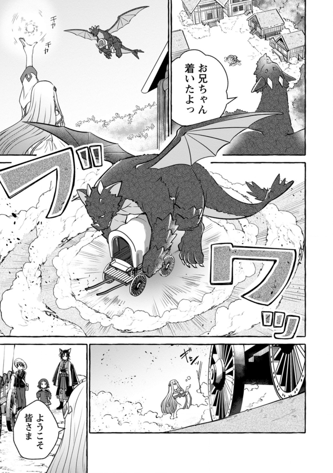 ISEKAI NO YAKUSHO DE ARUBAITO HAJIMEMASHITA (MANGA) - raw - Chapter 12.1 - https://jpdd.ccdd.to/JPDD/55011505/uh23jcndxit.jpg