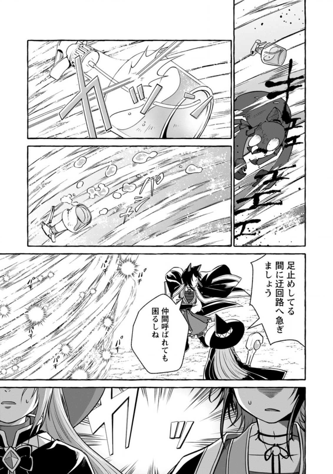 ISEKAI NO YAKUSHO DE ARUBAITO HAJIMEMASHITA (MANGA) - raw - Chapter 13.1 - https://jpdd.ccdd.to/JPDD/55011505/ur5kpffntpo.jpg