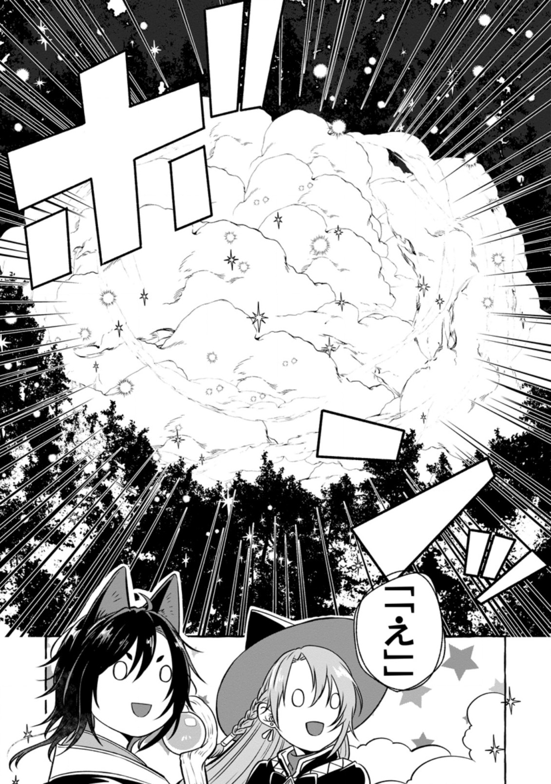 ISEKAI NO YAKUSHO DE ARUBAITO HAJIMEMASHITA (MANGA) - raw - Chapter 13.1 - https://jpdd.ccdd.to/JPDD/55011505/vqjsruace02.jpg