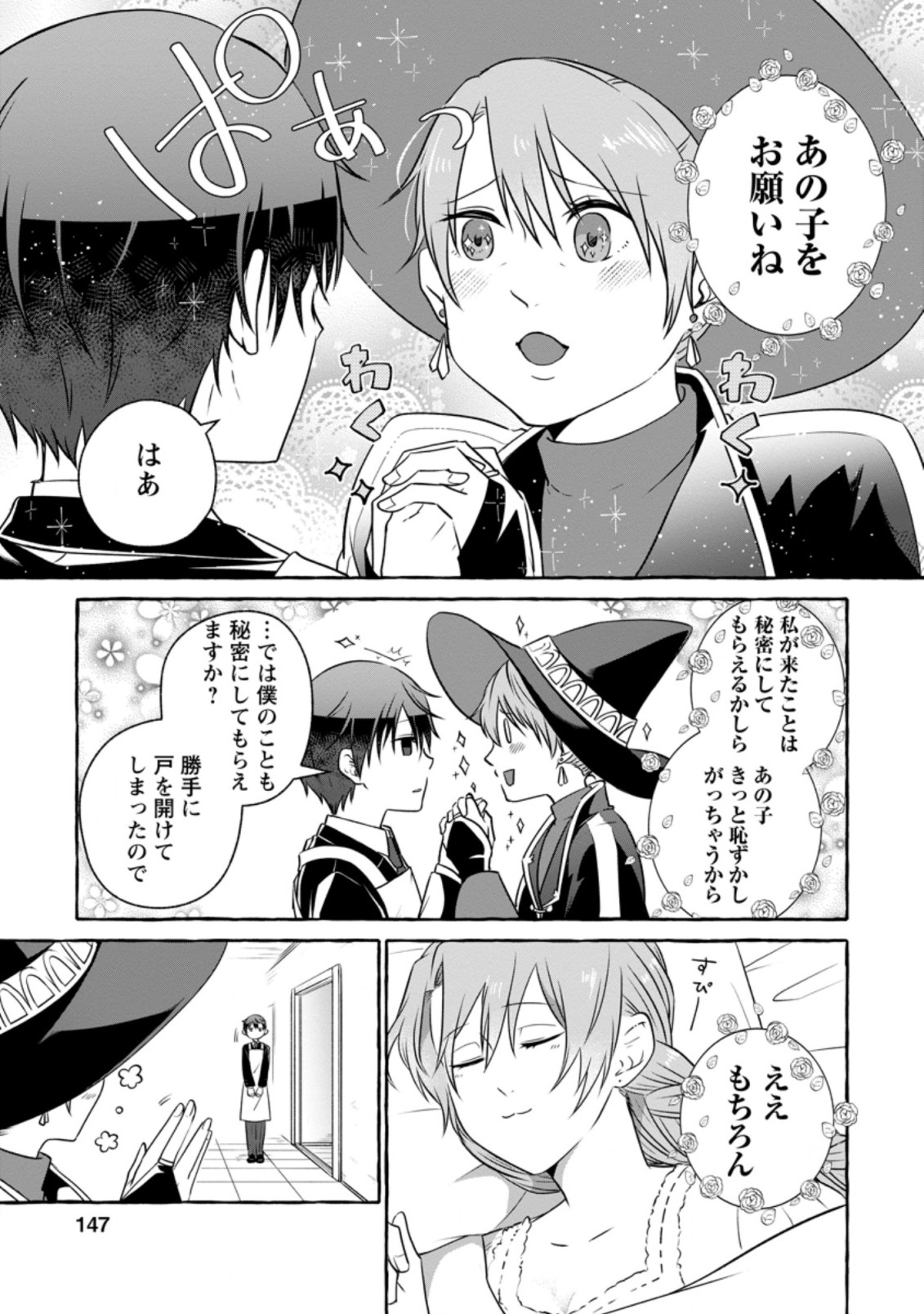 ISEKAI NO YAKUSHO DE ARUBAITO HAJIMEMASHITA (MANGA) - raw - Chapter 10.3 - https://jpdd.ccdd.to/JPDD/55011505/xu5c3r2gbkl.jpg