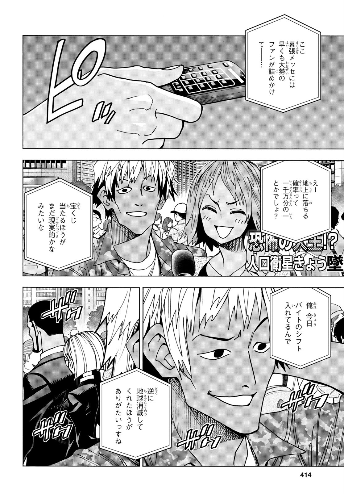 SUBETE NO JINRUI O HAKAI SURU. SORERA WA SAISEI DEKINAI. - raw - Chapter 46 - https://jpdd.ccdd.to/JPDD/55021505/1hoayxhrldp.jpg