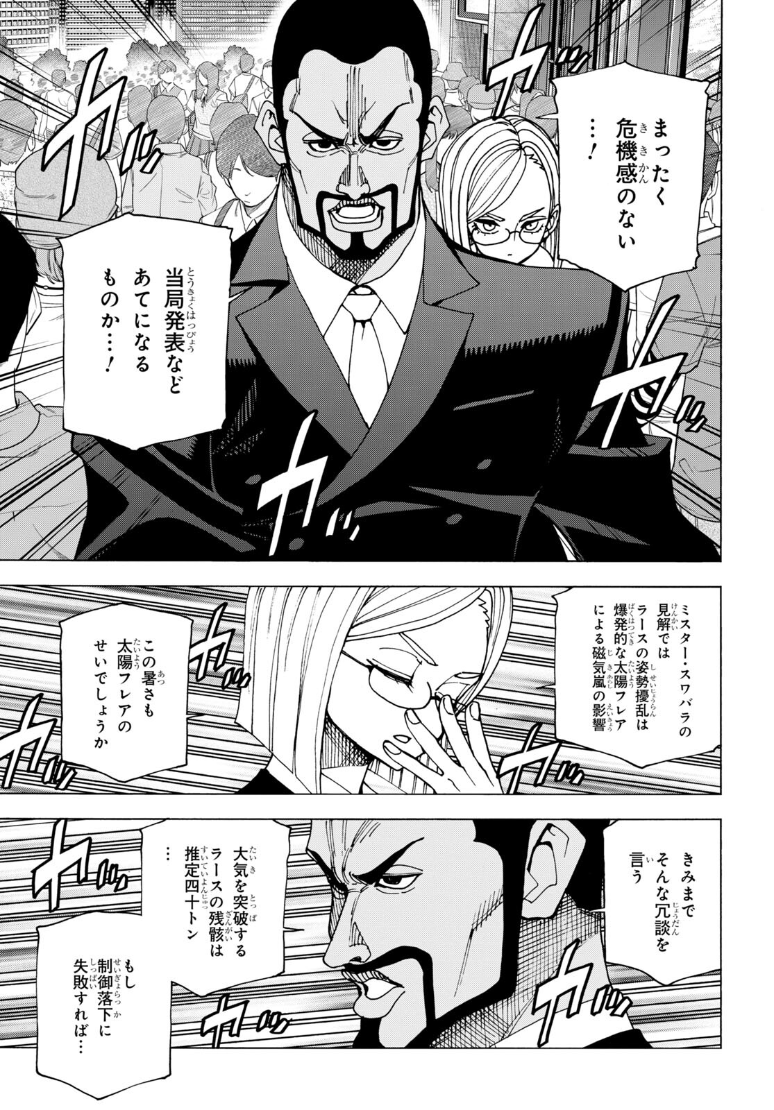 SUBETE NO JINRUI O HAKAI SURU. SORERA WA SAISEI DEKINAI. - raw - Chapter 46 - https://jpdd.ccdd.to/JPDD/55021505/1lqdomnyhnn.jpg