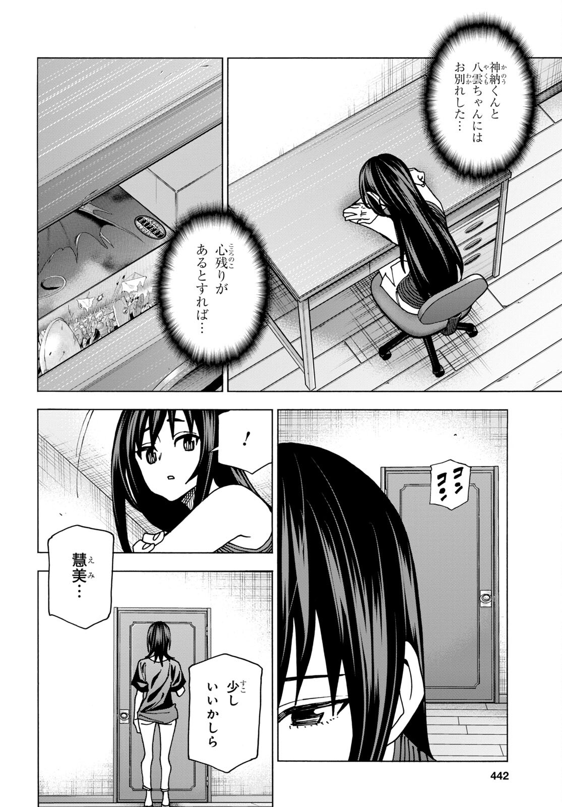 SUBETE NO JINRUI O HAKAI SURU. SORERA WA SAISEI DEKINAI. - raw - Chapter 46 - https://jpdd.ccdd.to/JPDD/55021505/1r2nu3fwehf.jpg