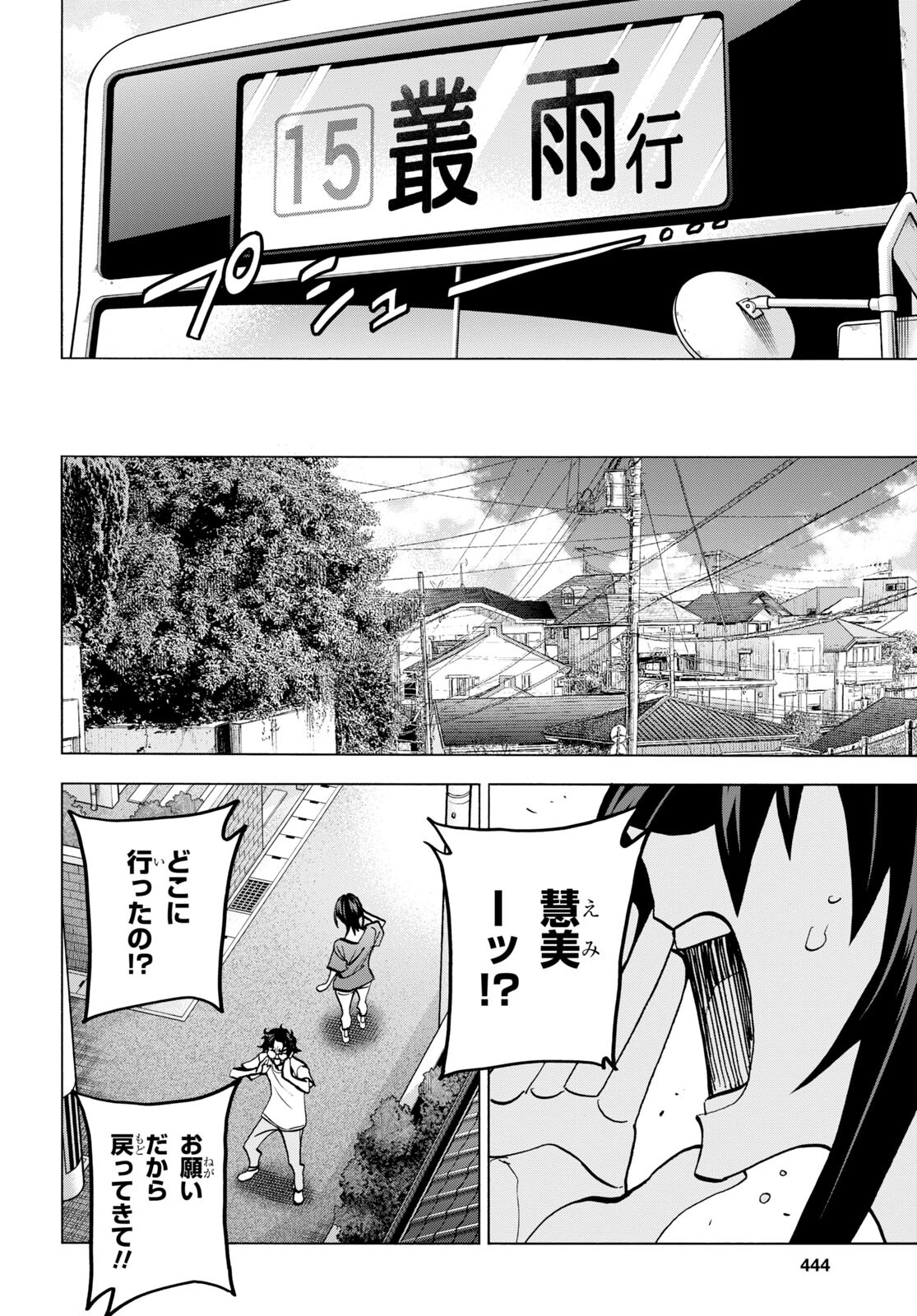 SUBETE NO JINRUI O HAKAI SURU. SORERA WA SAISEI DEKINAI. - raw - Chapter 45 - https://jpdd.ccdd.to/JPDD/55021505/2teo5czh2k5.jpg