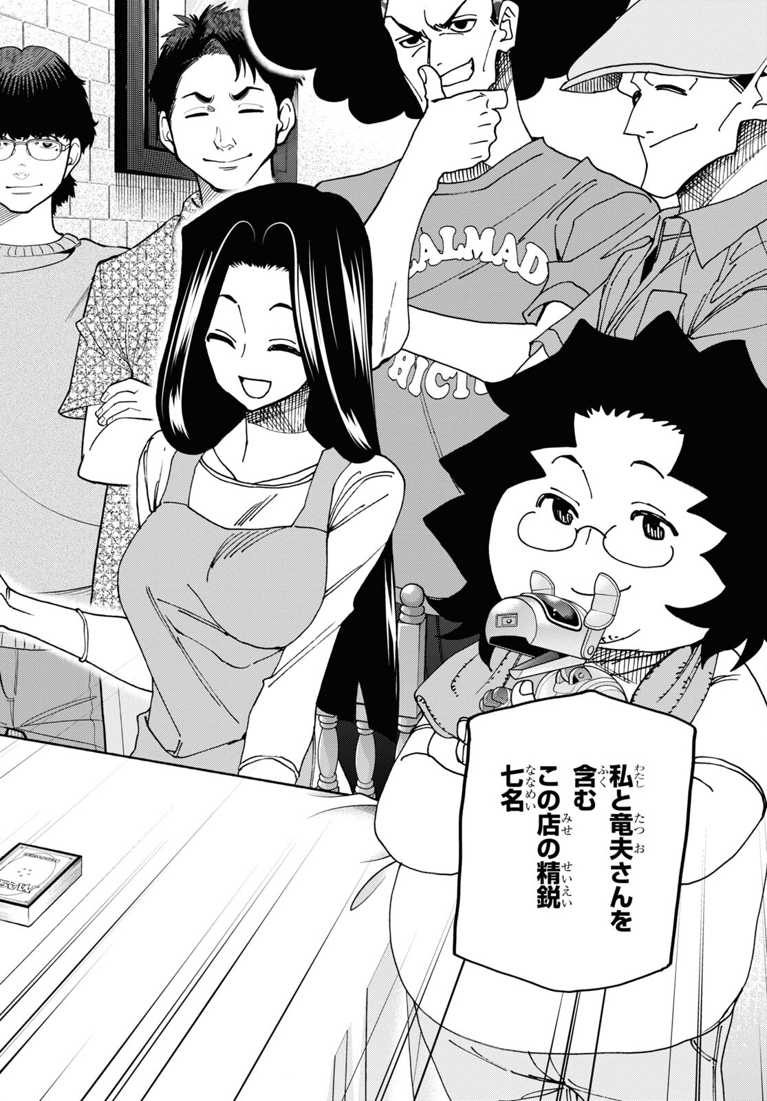 SUBETE NO JINRUI O HAKAI SURU. SORERA WA SAISEI DEKINAI. - raw - Chapter 47 - https://jpdd.ccdd.to/JPDD/55021505/2zzqx0gseeo.jpg